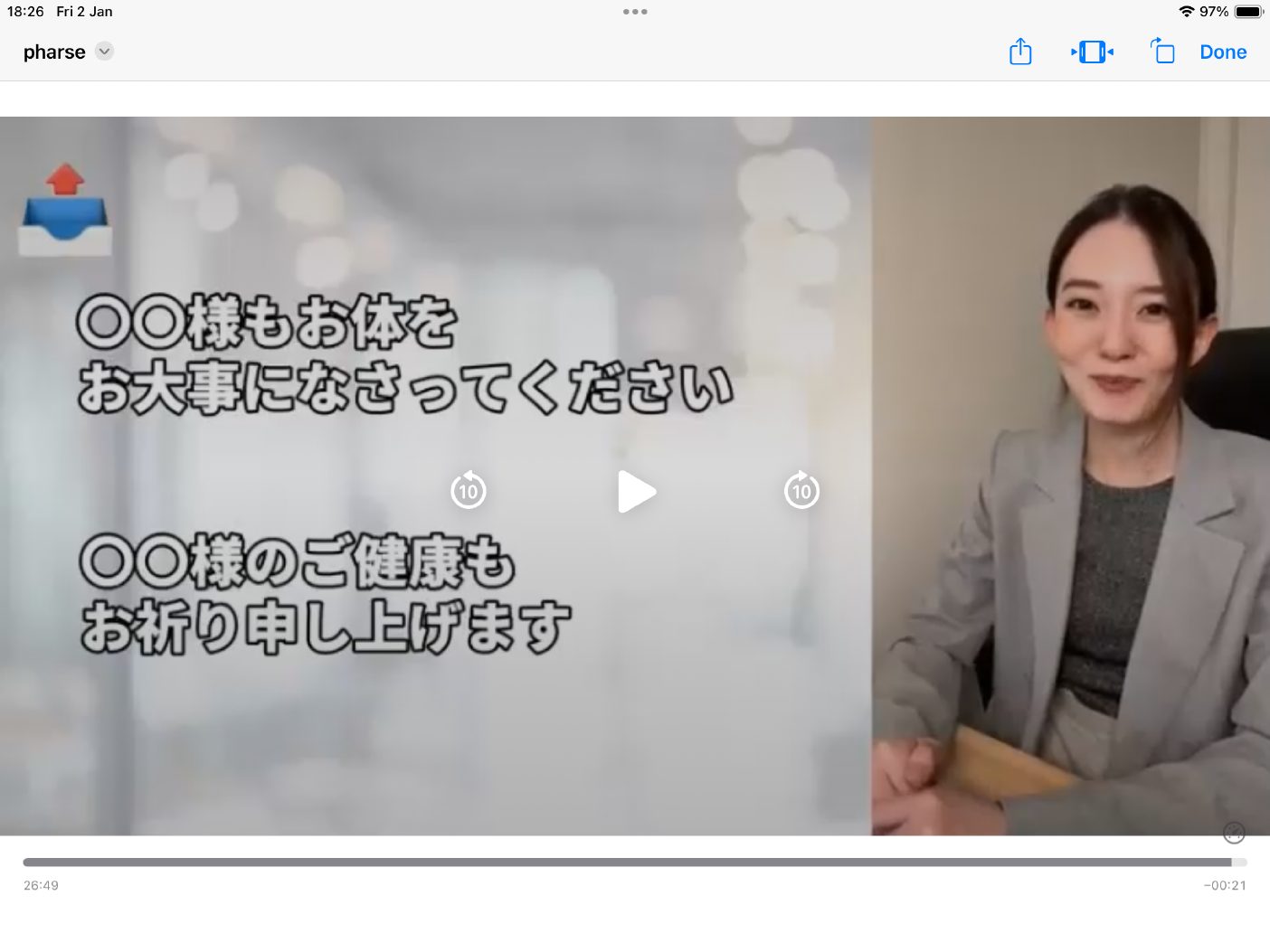 Mosh H3 - วิดีโอบทเรียน (ชุด H3) - 596