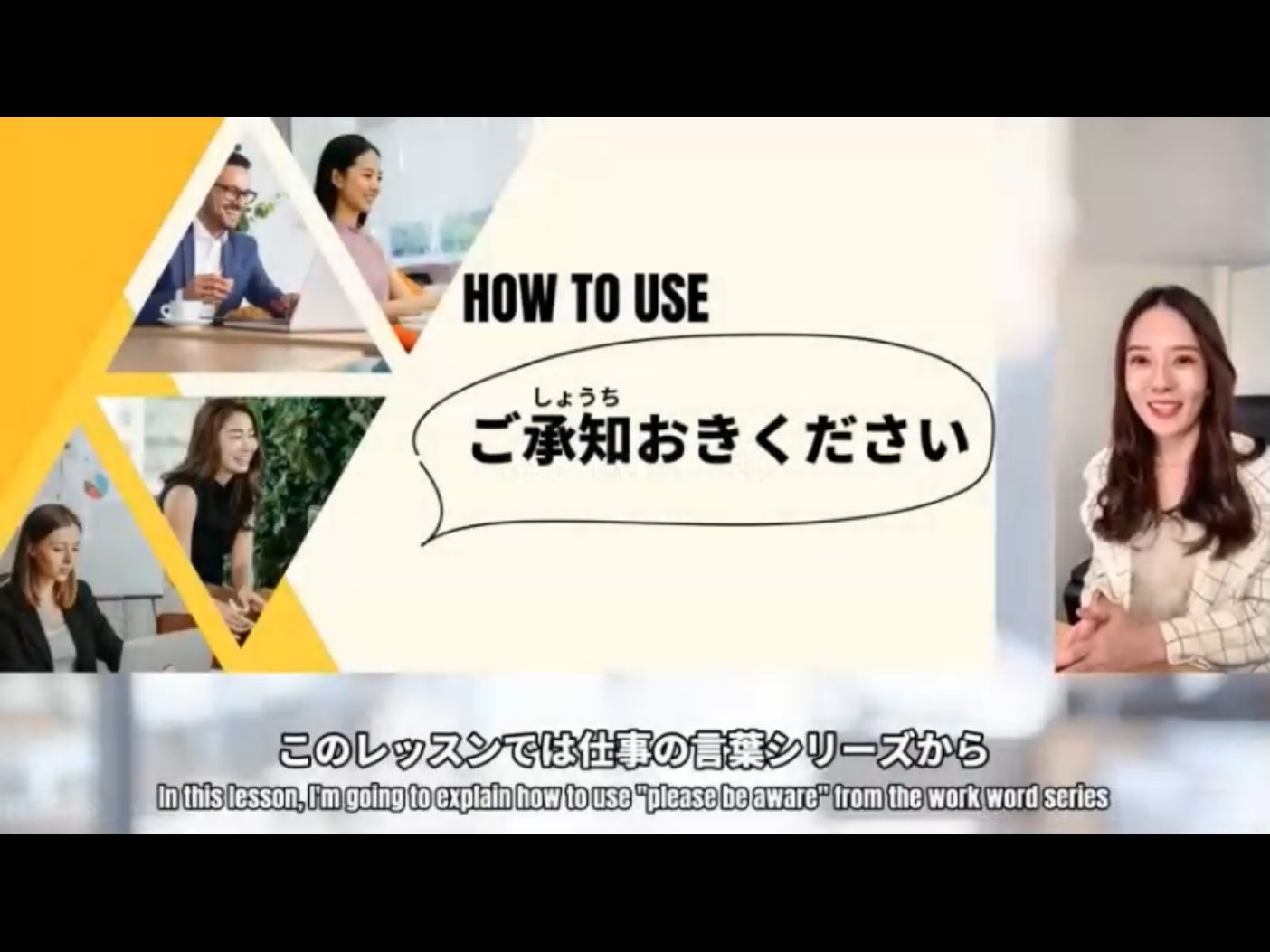 Mosh H3 - วิดีโอบทเรียน (ชุด H3) - 598