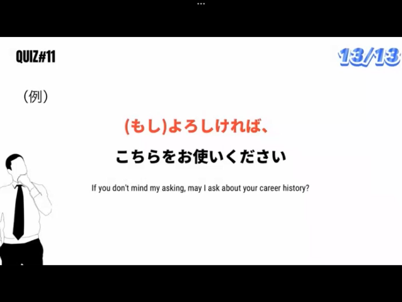 Mosh H3 - วิดีโอบทเรียน (ชุด H3) - 695
