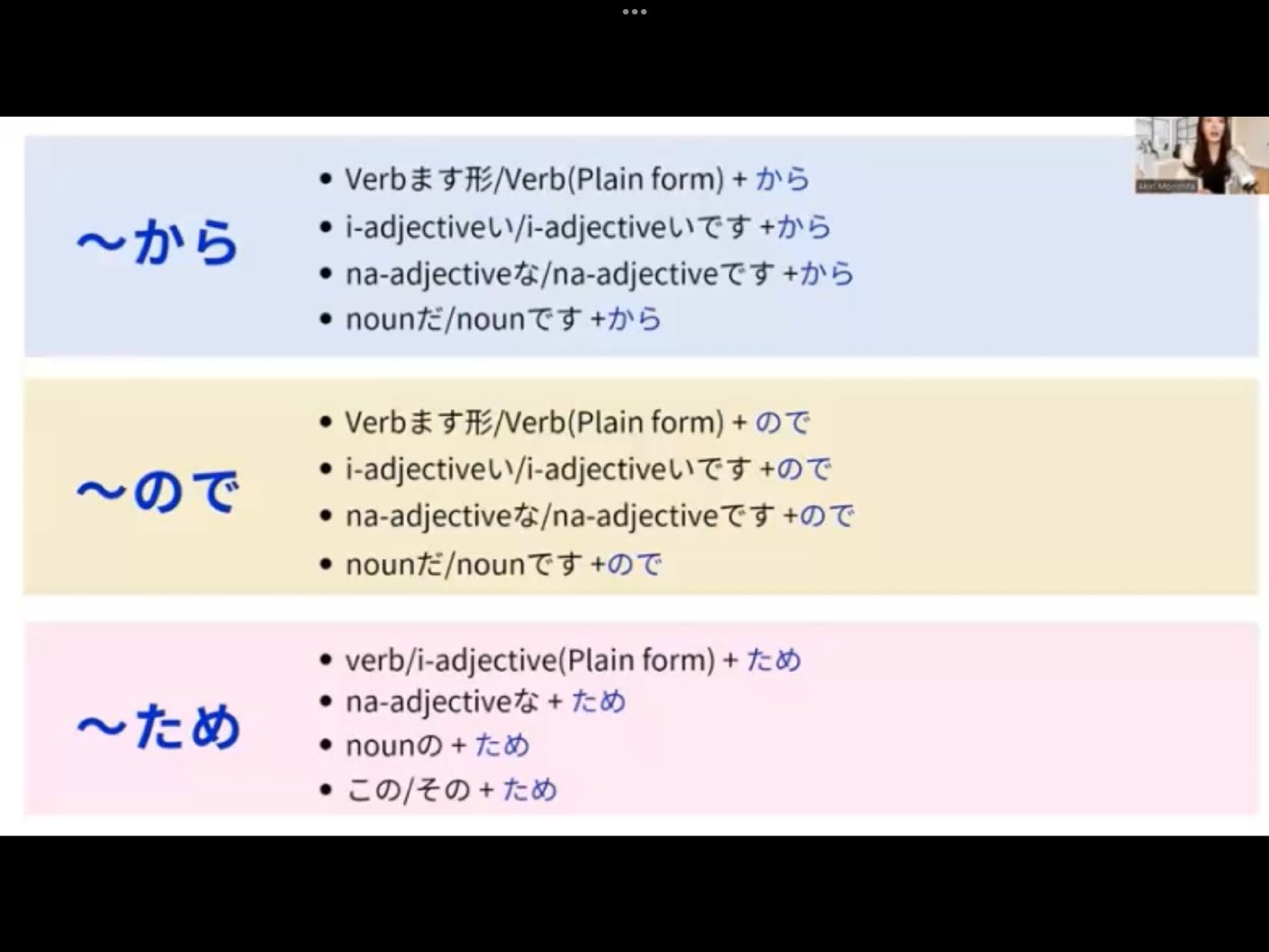 Mosh H3 - วิดีโอบทเรียน (ชุด H3) - 764