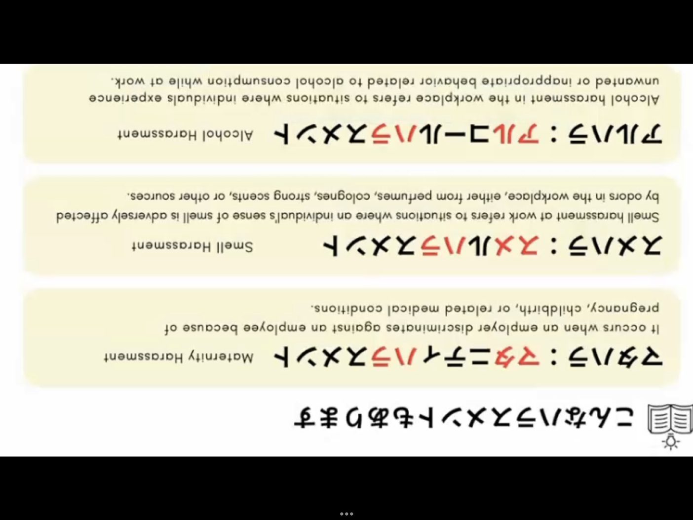 Mosh H3 - วิดีโอบทเรียน (ชุด H3) - 811