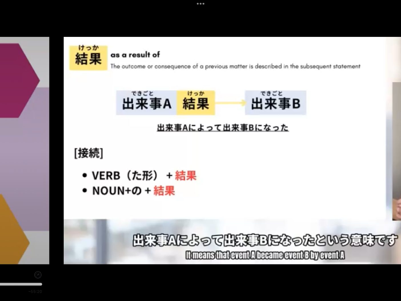 Mosh H3 - วิดีโอบทเรียน (ชุด H3) - 858
