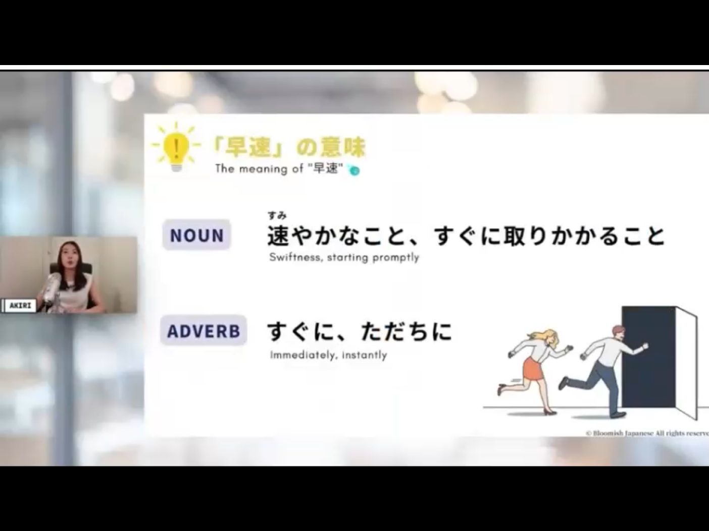 Mosh H3 - วิดีโอบทเรียน (ชุด H3) - 1126
