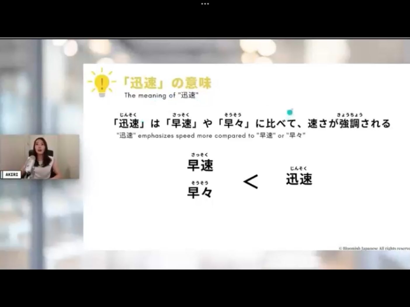 Mosh H3 - วิดีโอบทเรียน (ชุด H3) - 1144