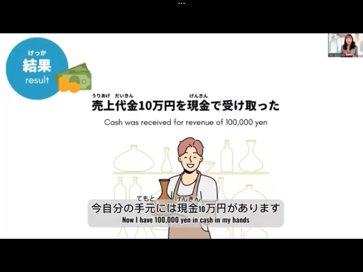 Mosh H3 - วิดีโอบทเรียน (ชุด H3) - 1368