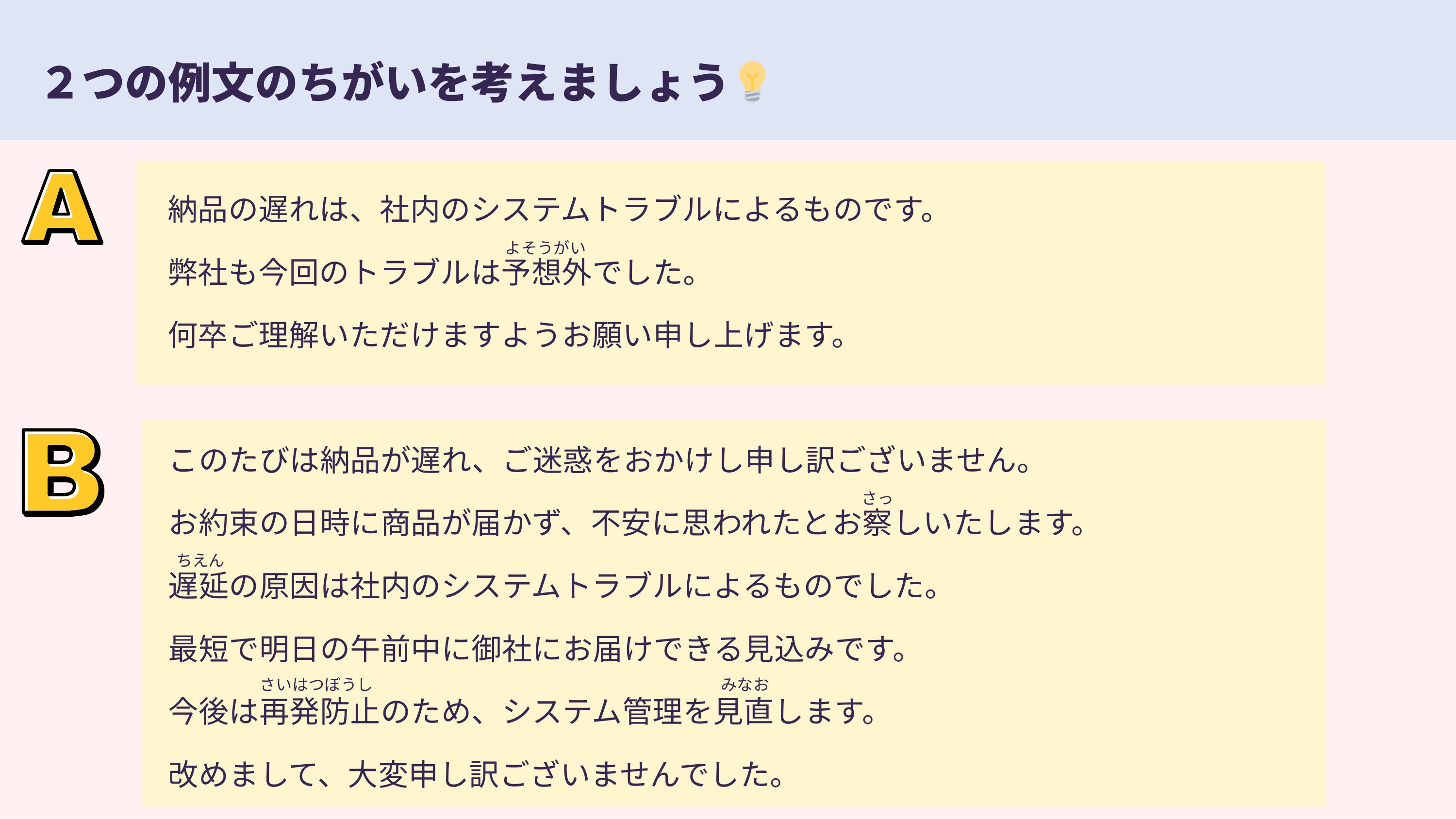 slide 7