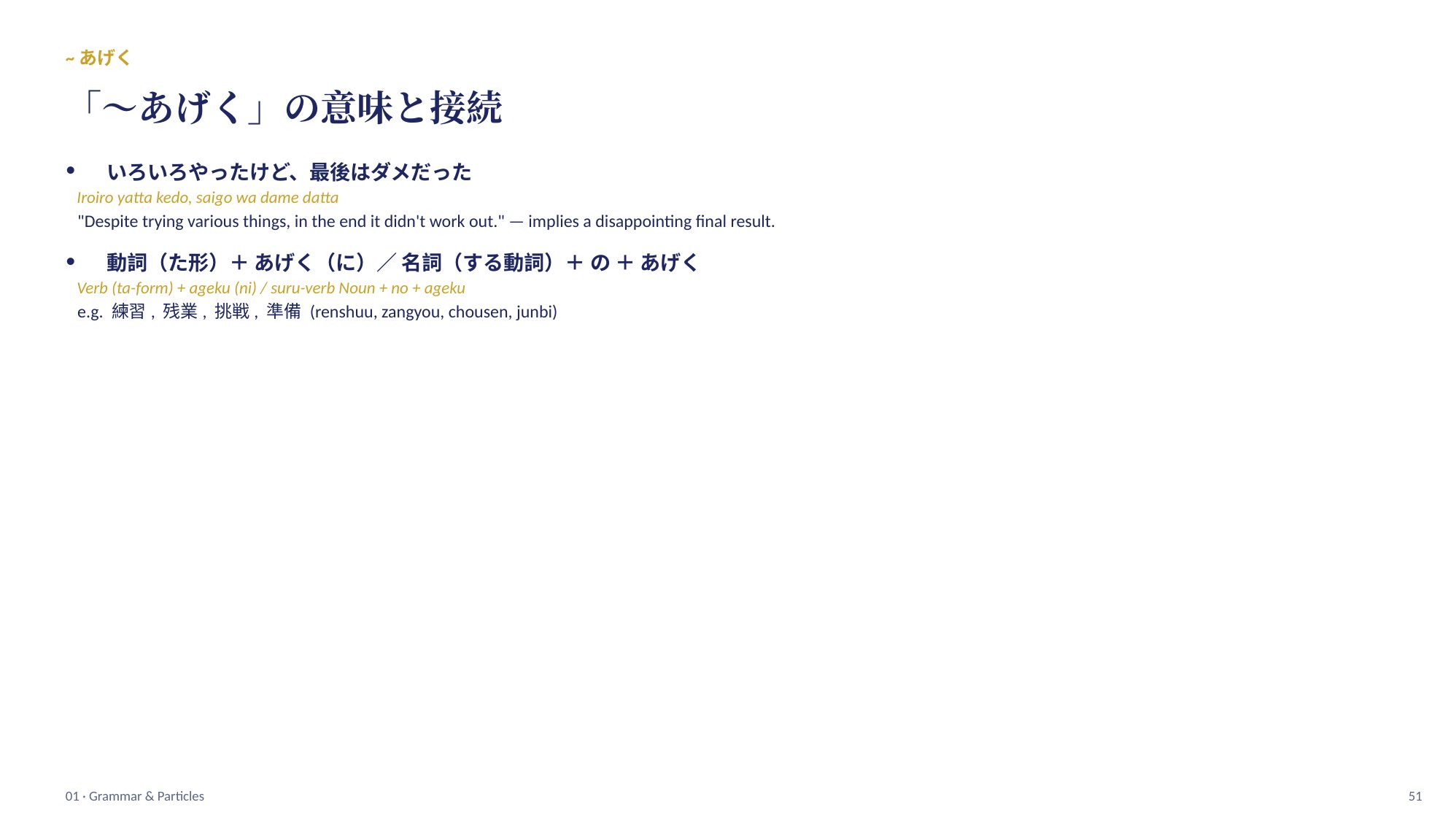 slide 51