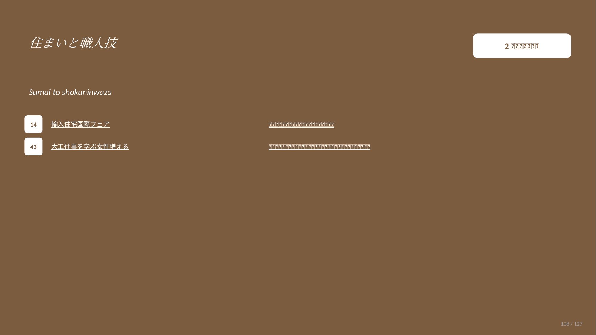 slide 108