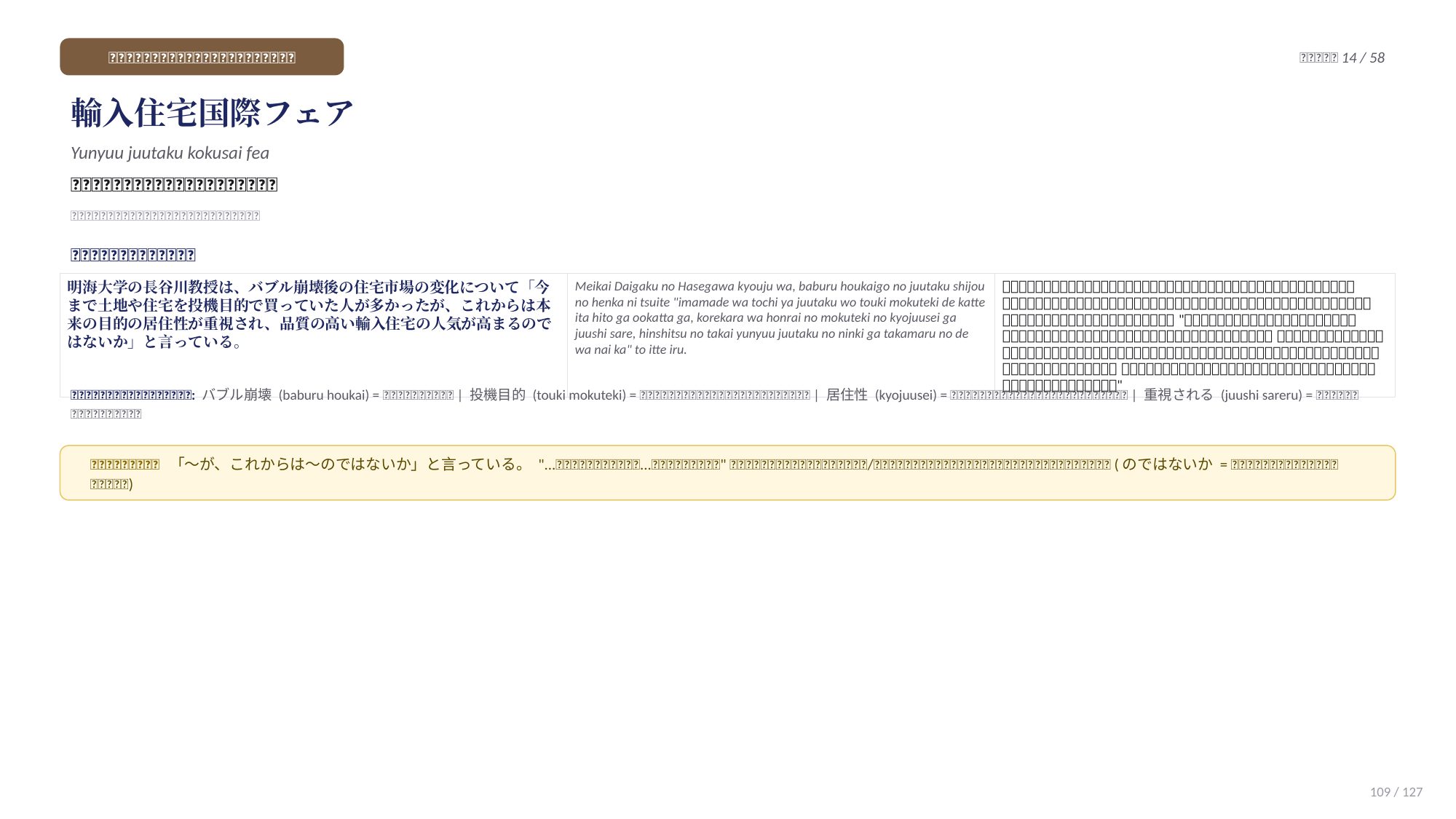 slide 109