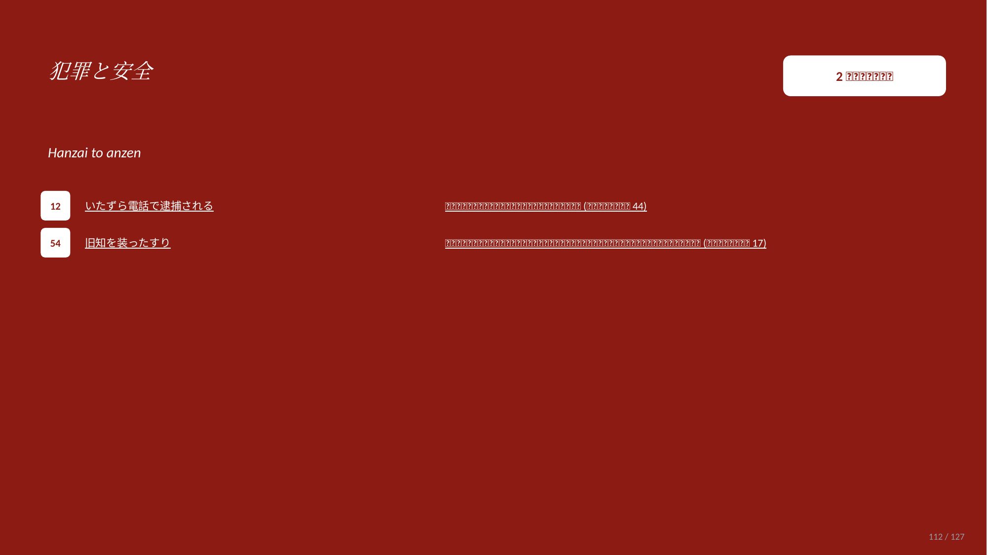 slide 112