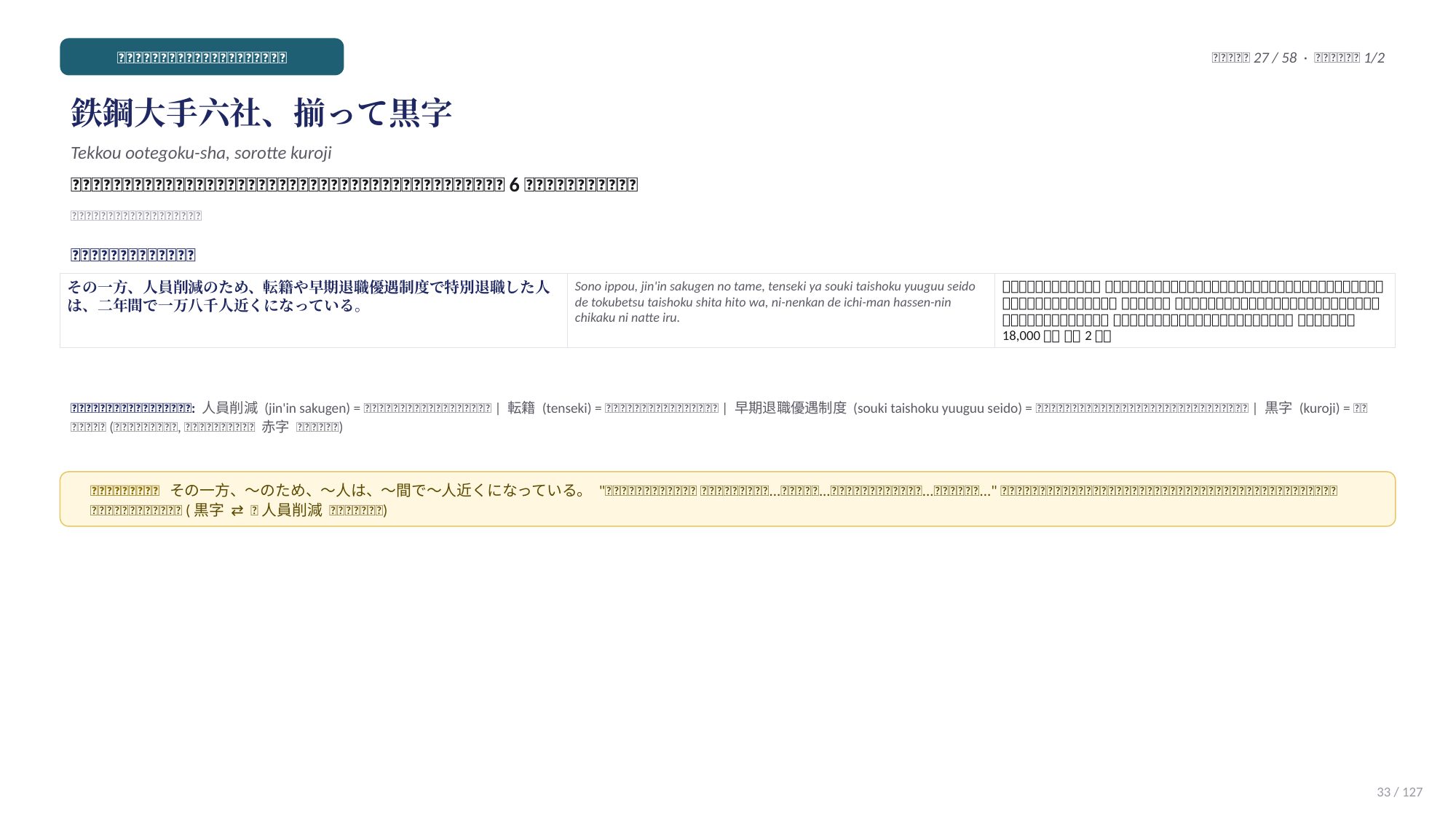 slide 33