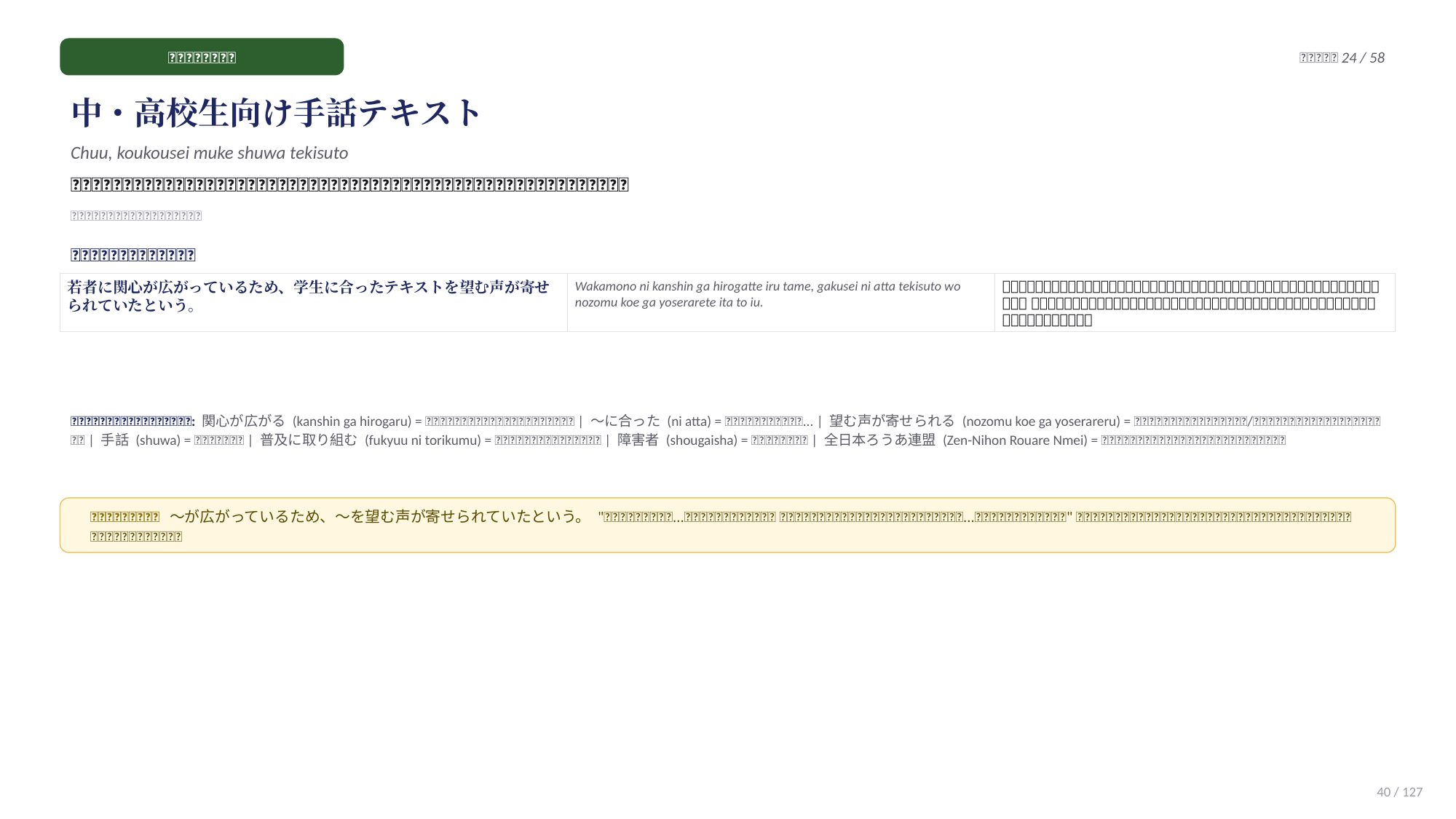 slide 40