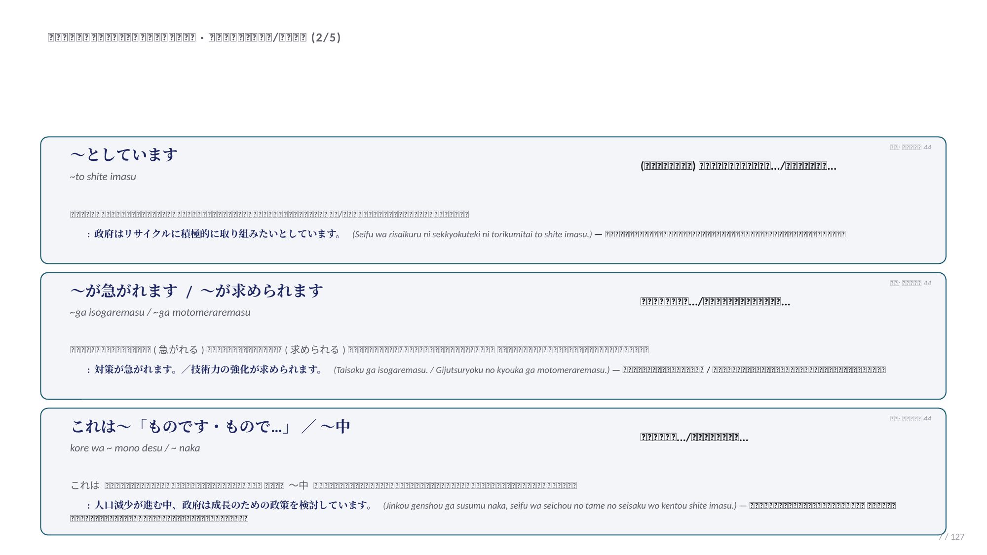 slide 7