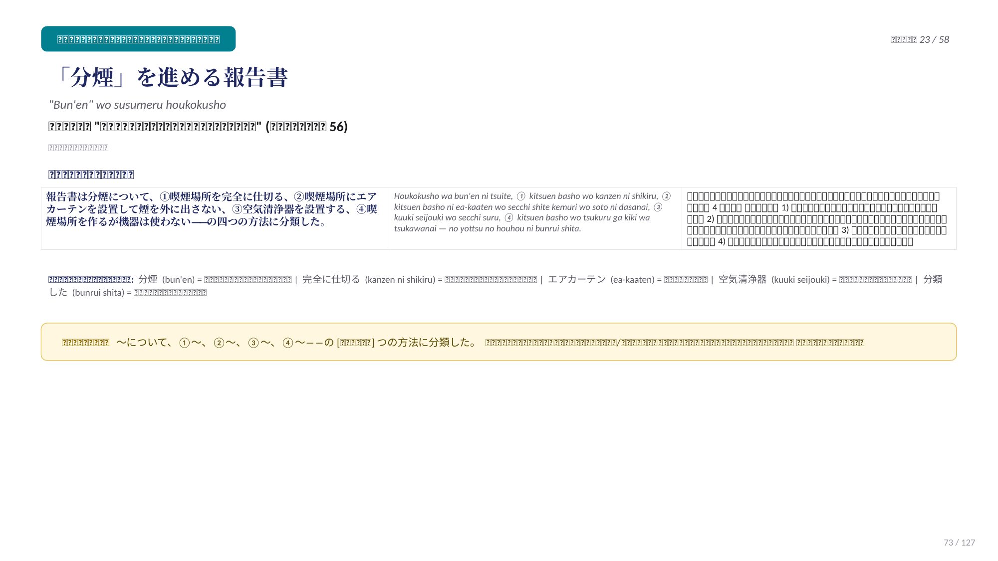 slide 73