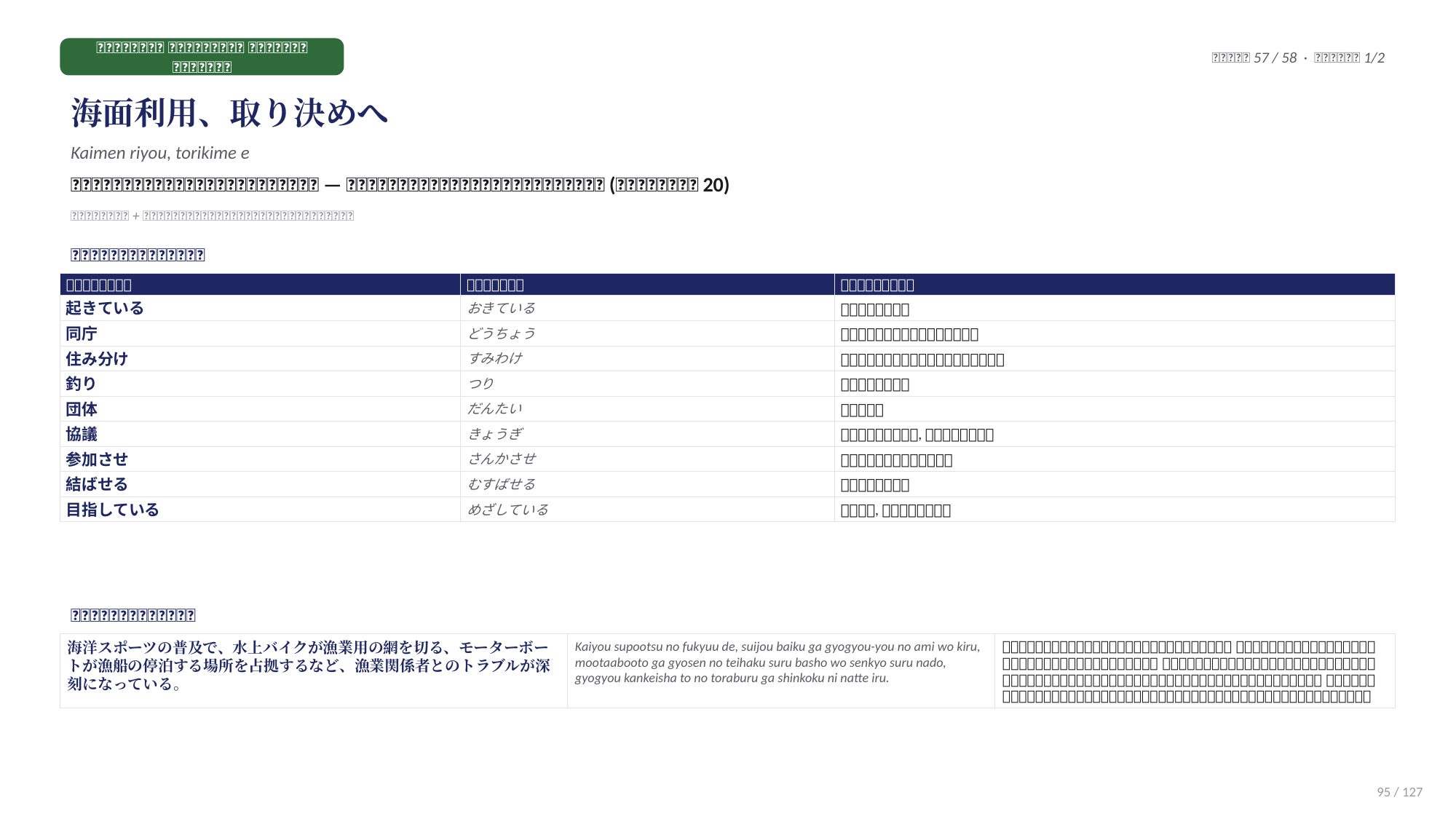 slide 95
