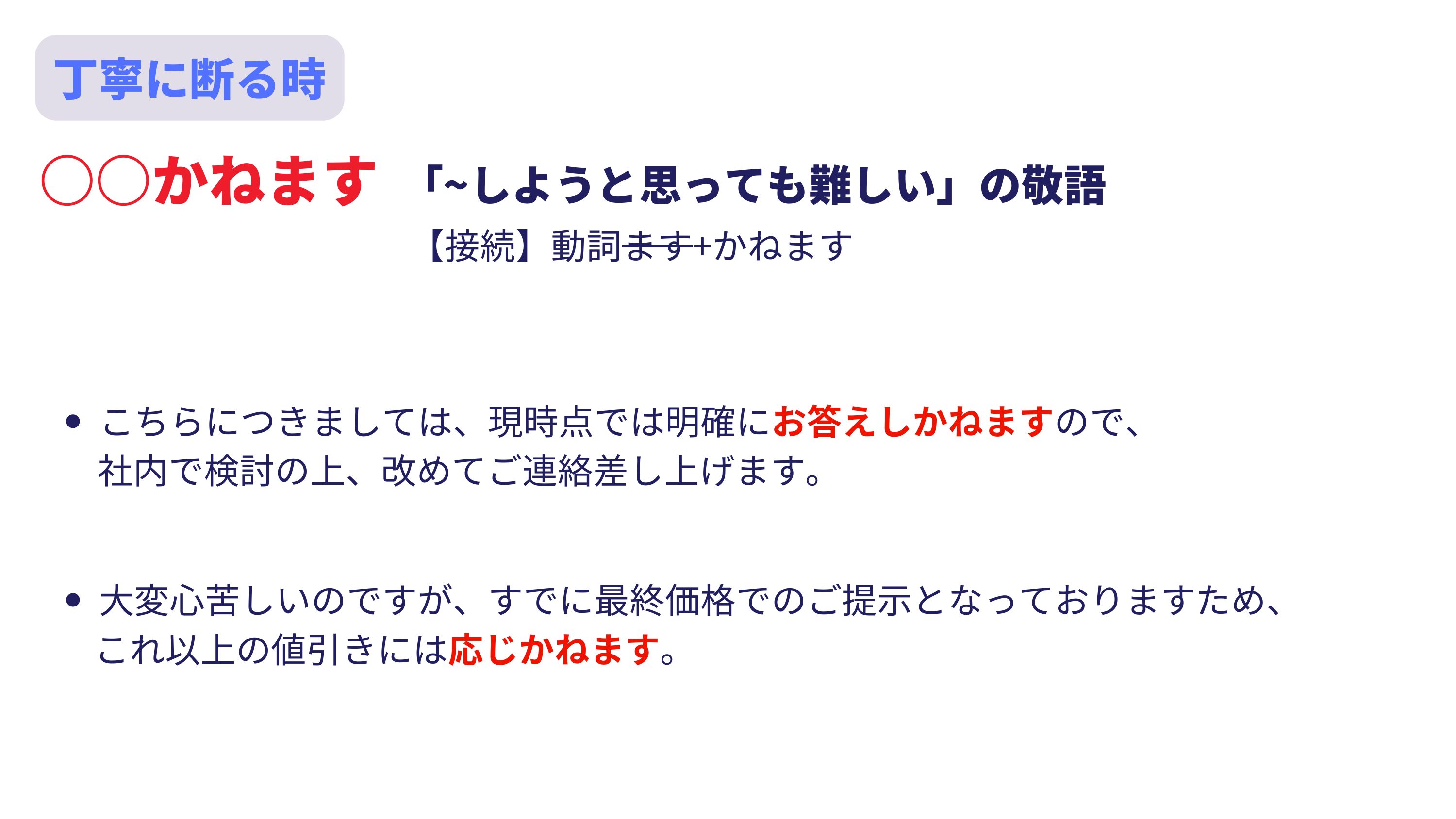 slide 14