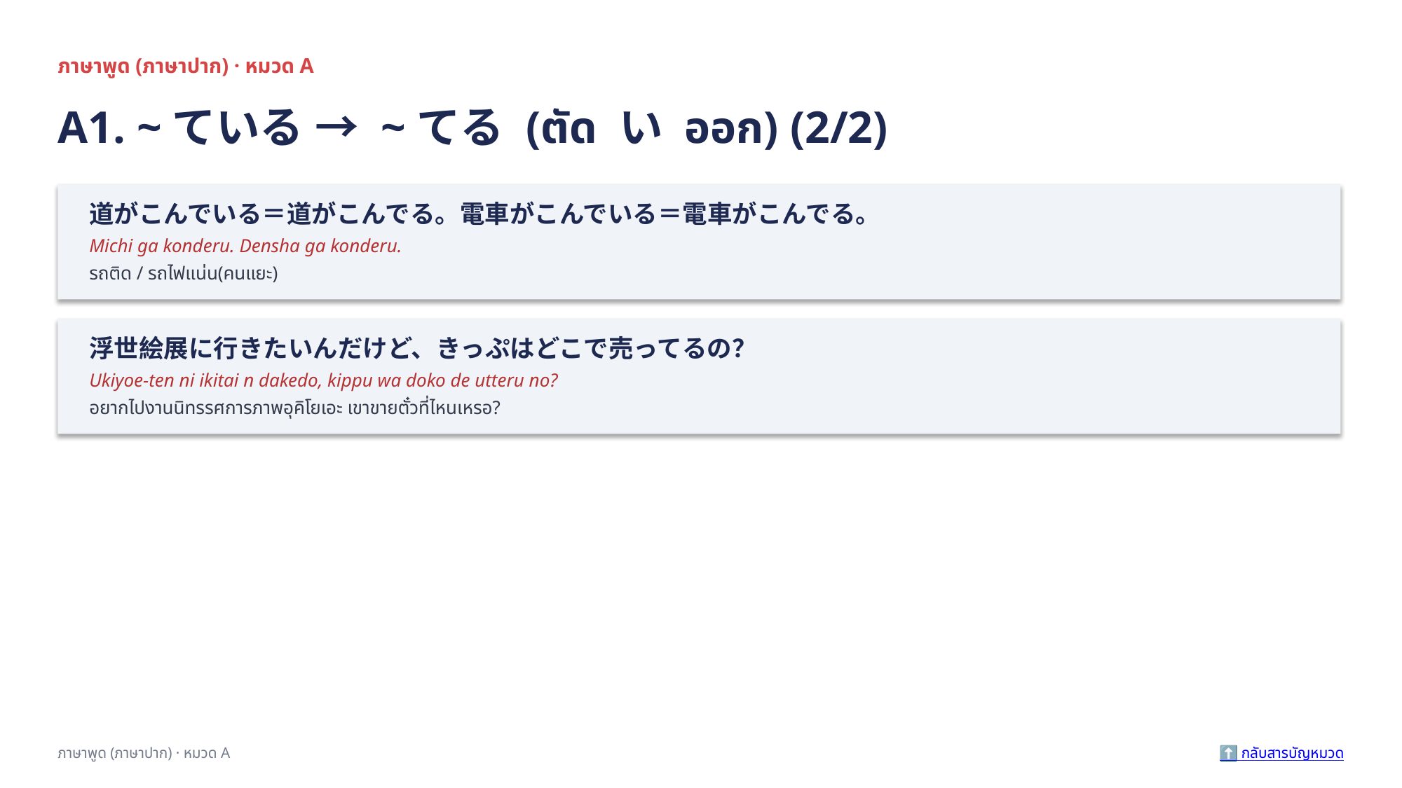slide 102