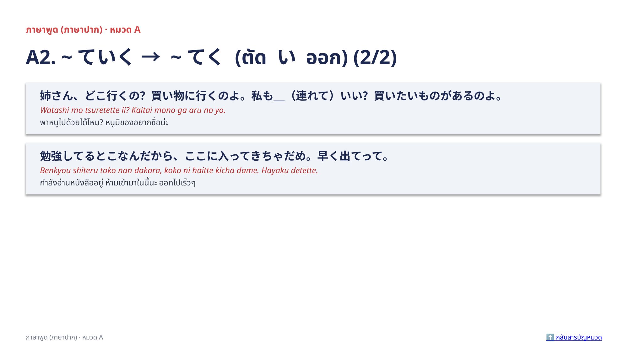 slide 104