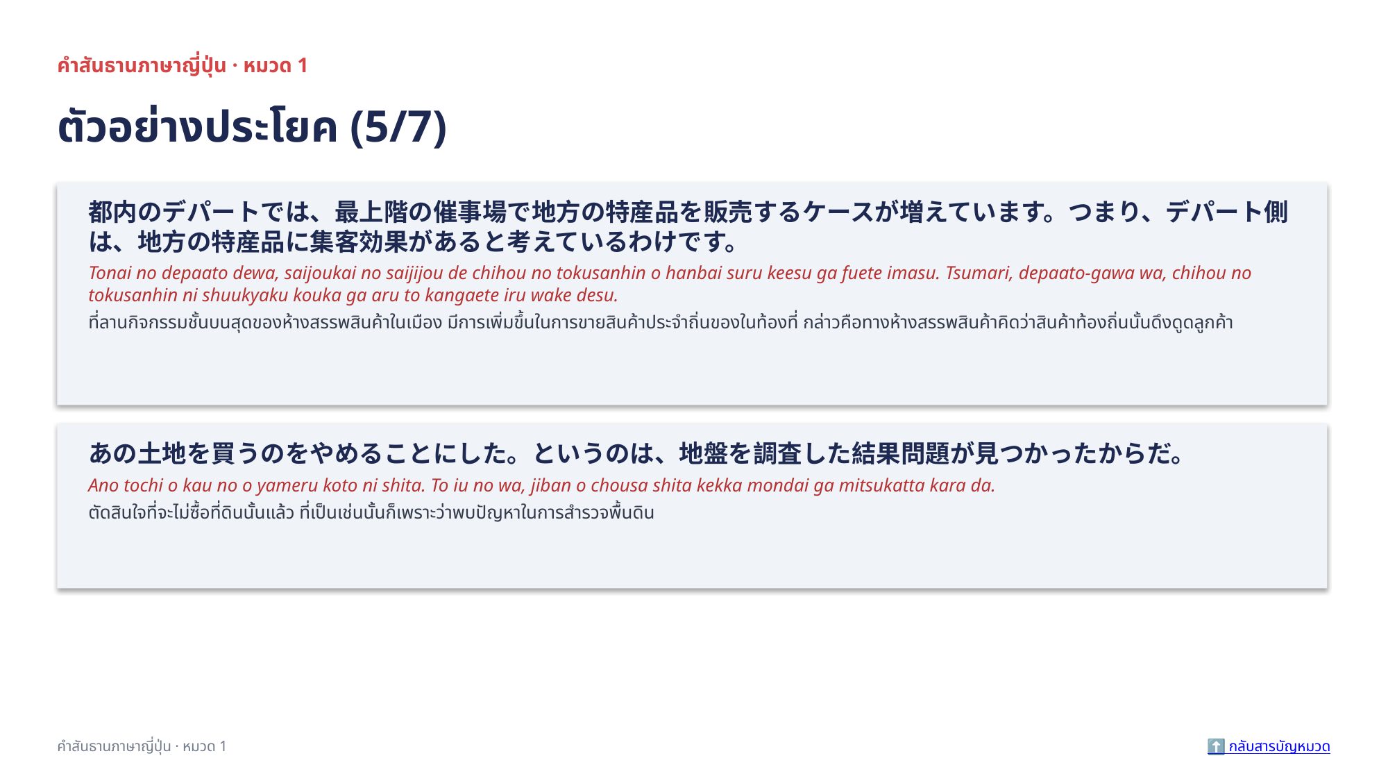 slide 11