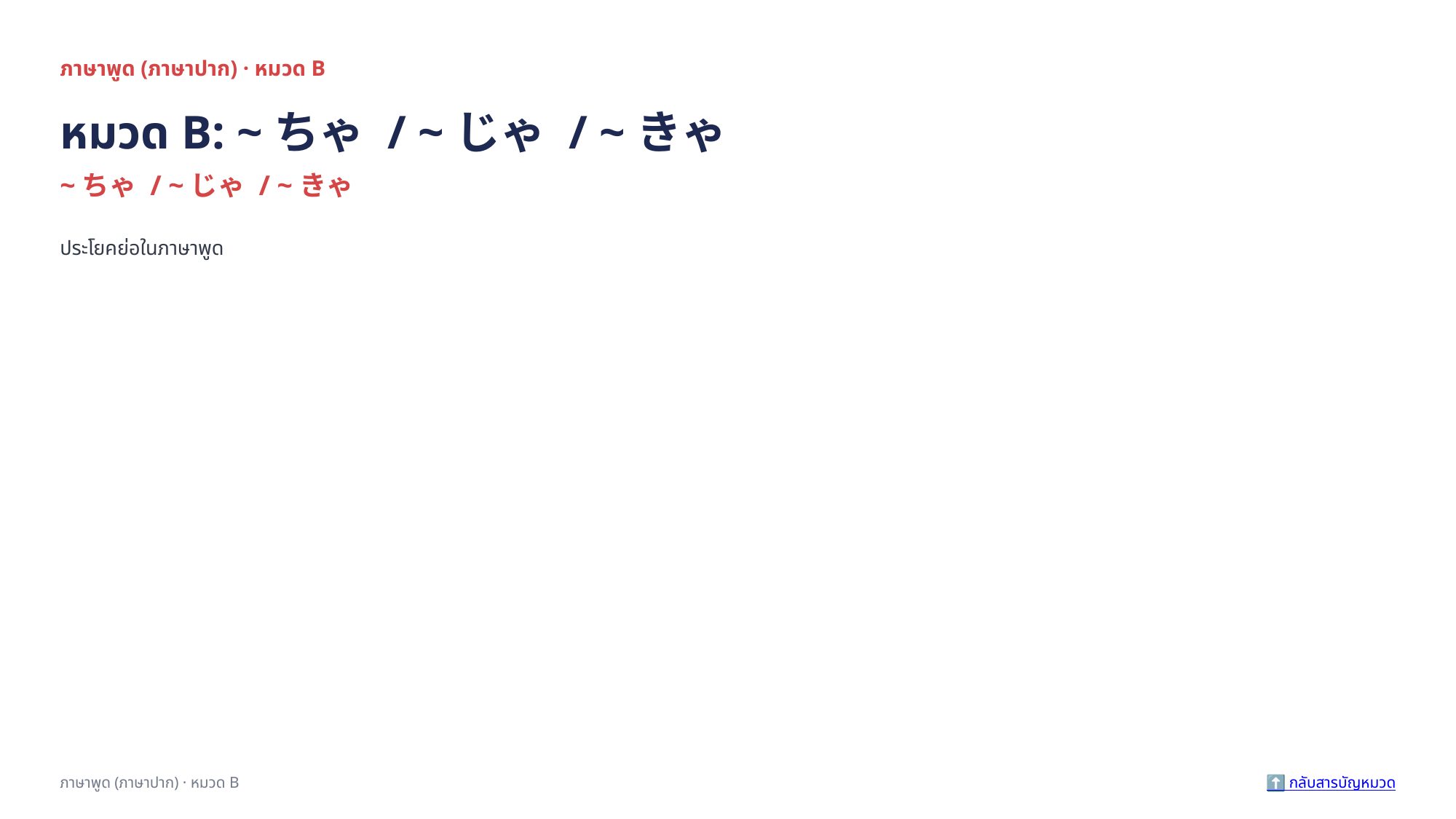 slide 110