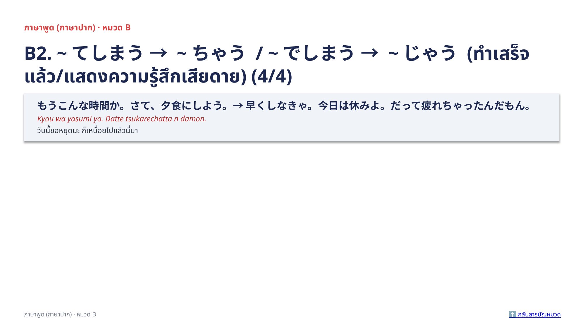 slide 116