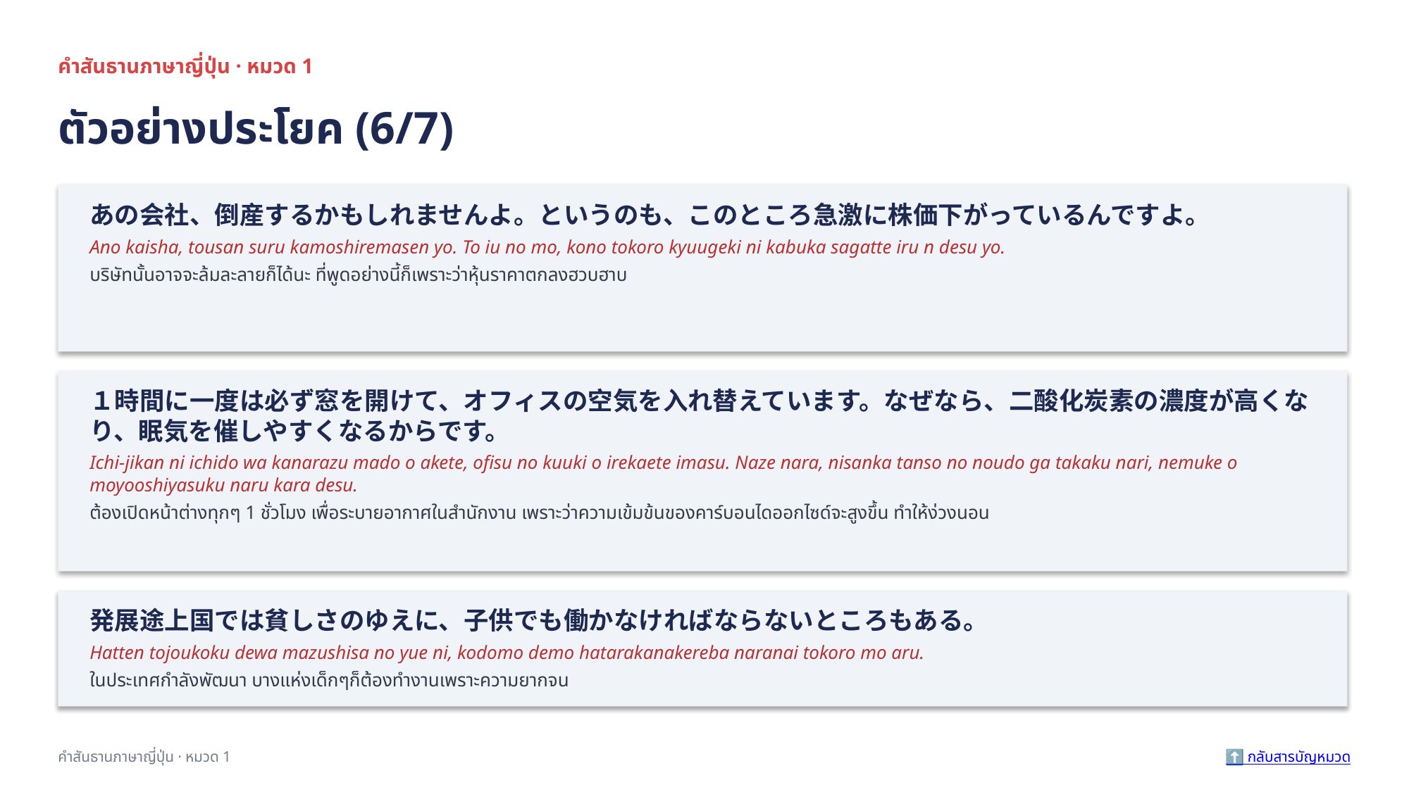 slide 12