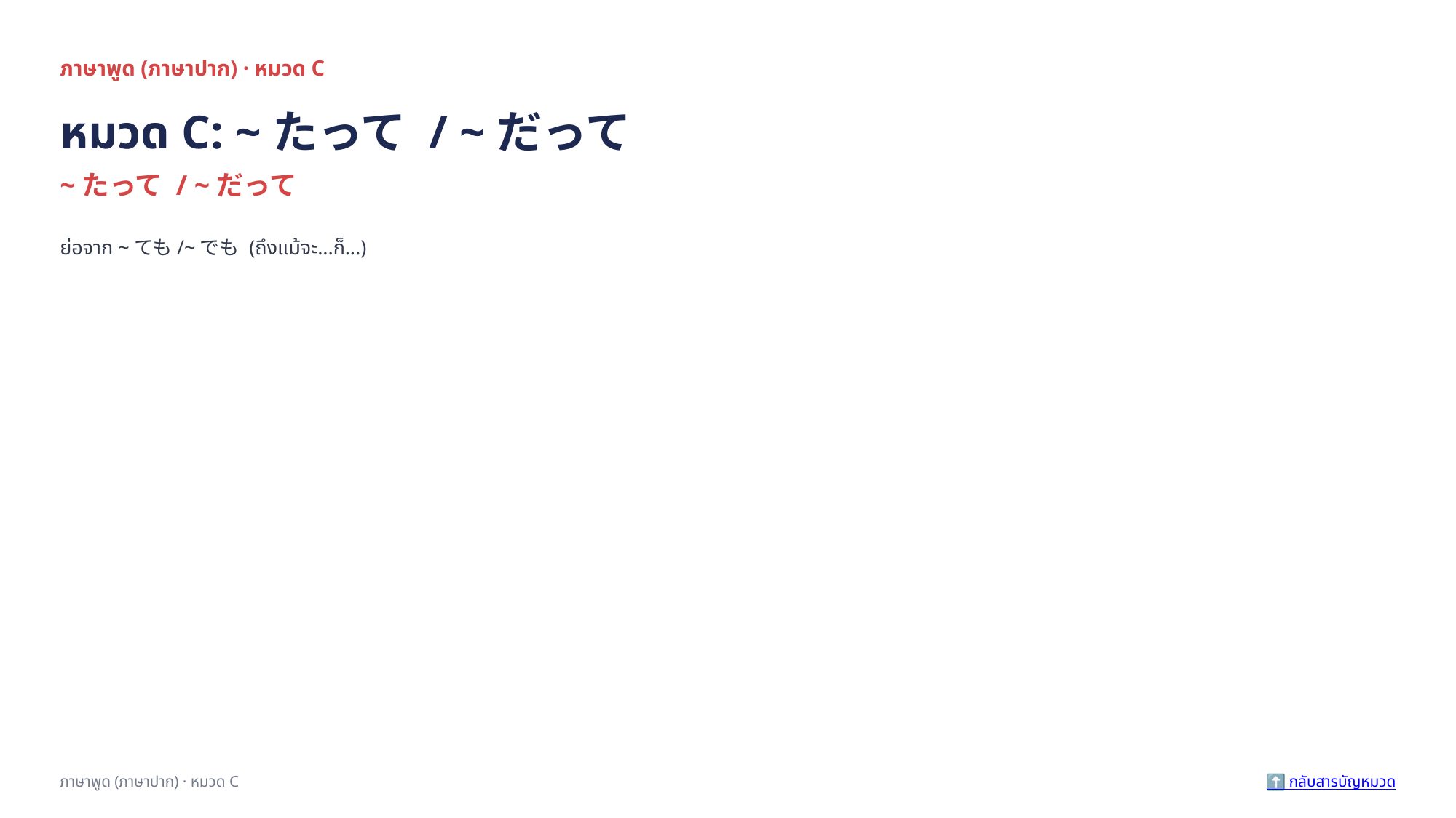 slide 120