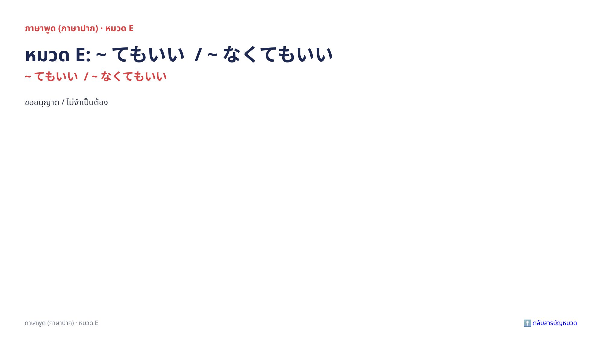 slide 136
