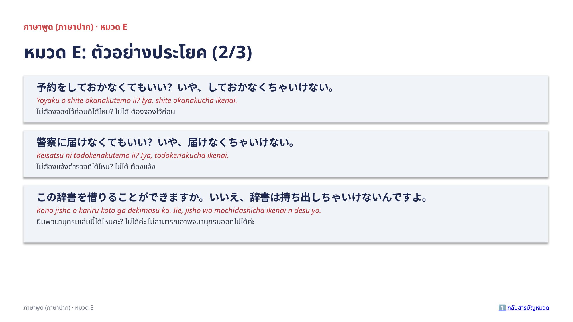 slide 138