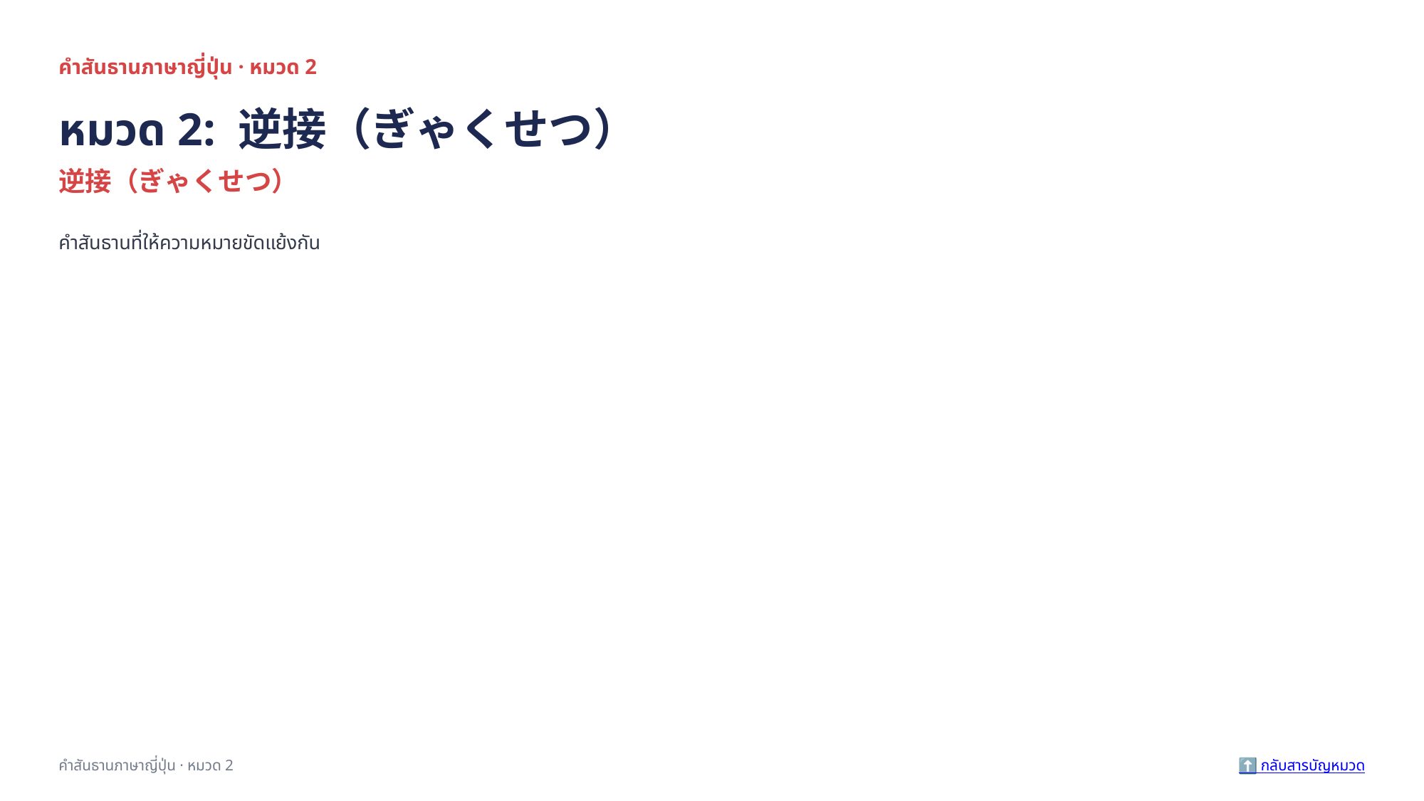 slide 14
