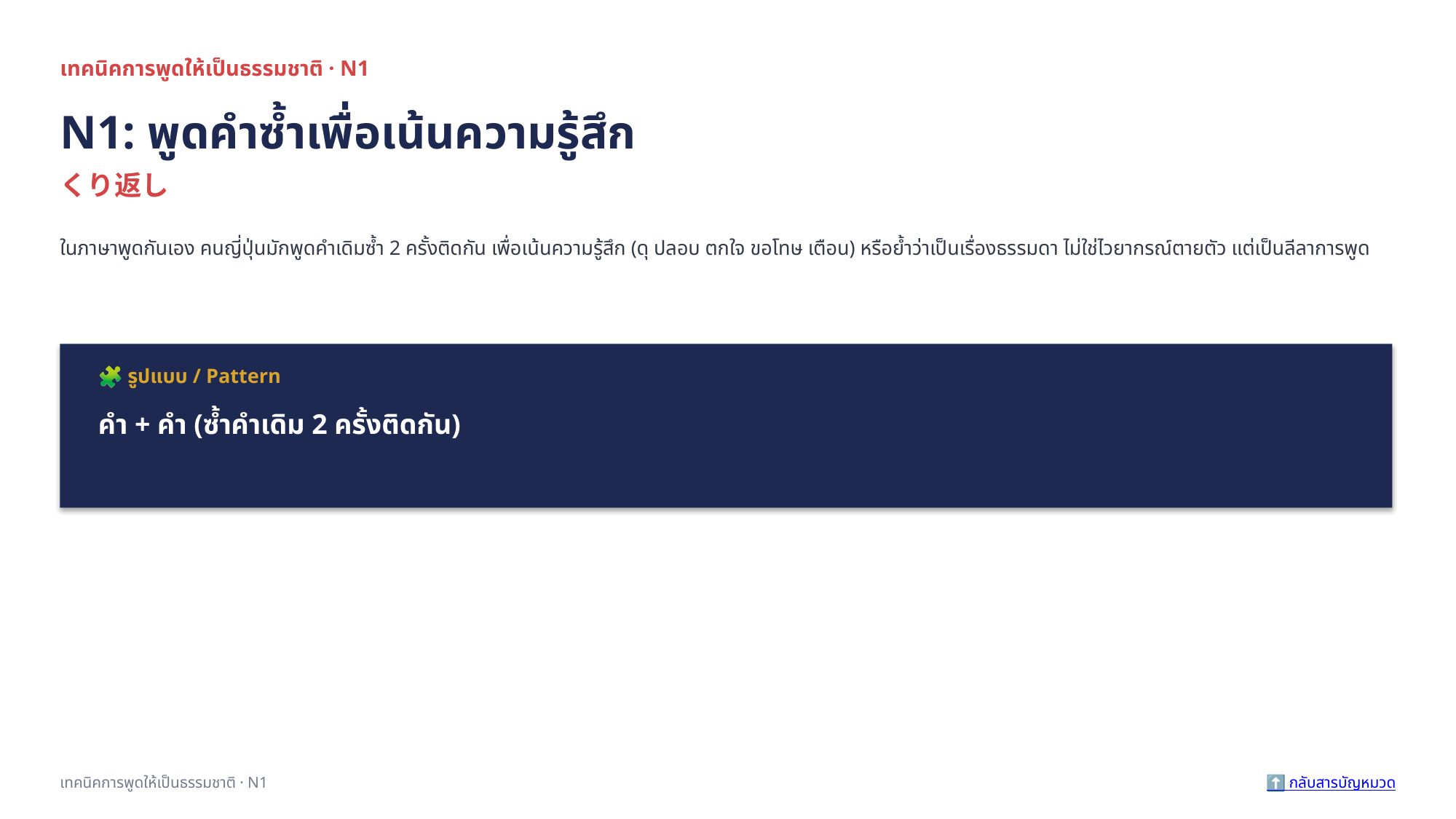 slide 168
