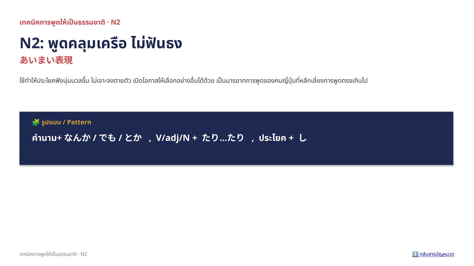 slide 173