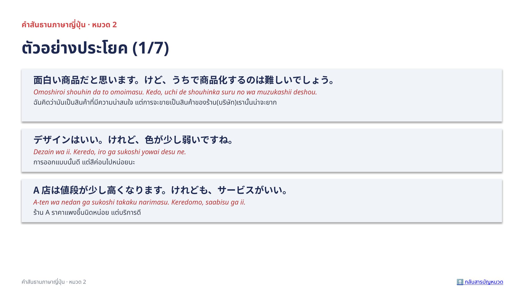 slide 18
