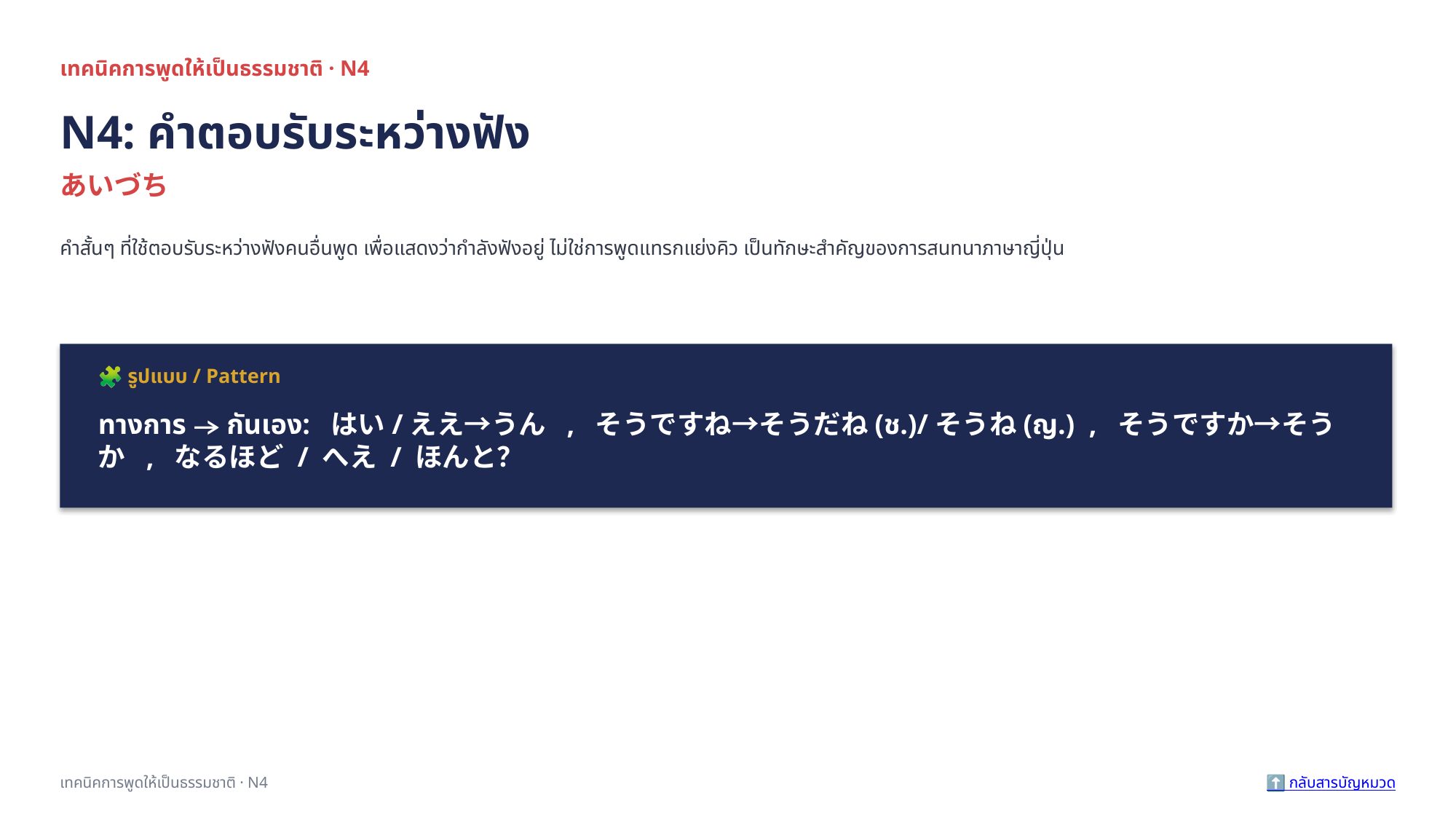 slide 181