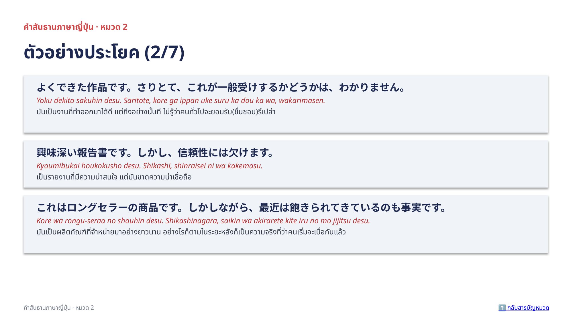 slide 19