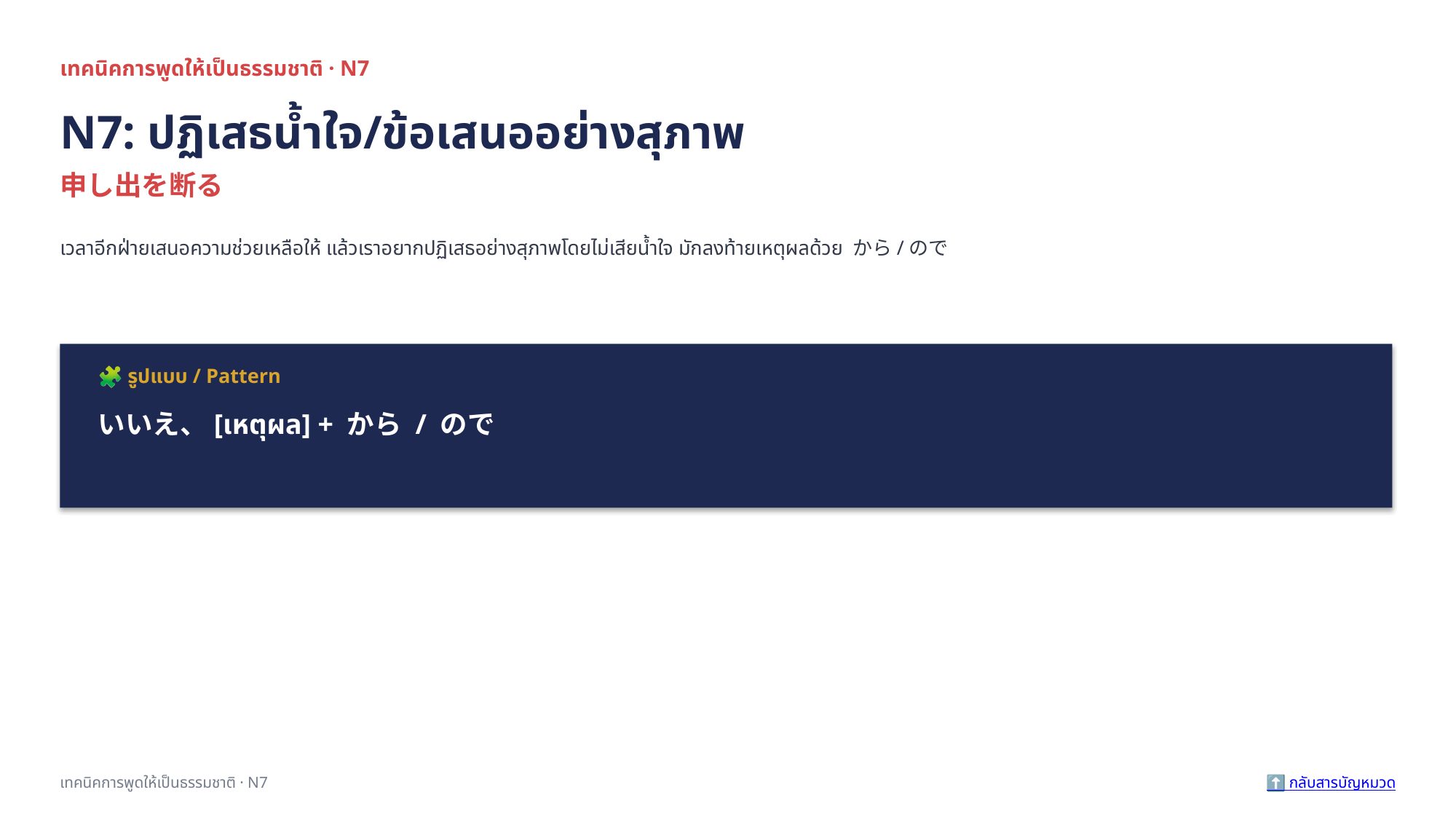slide 192