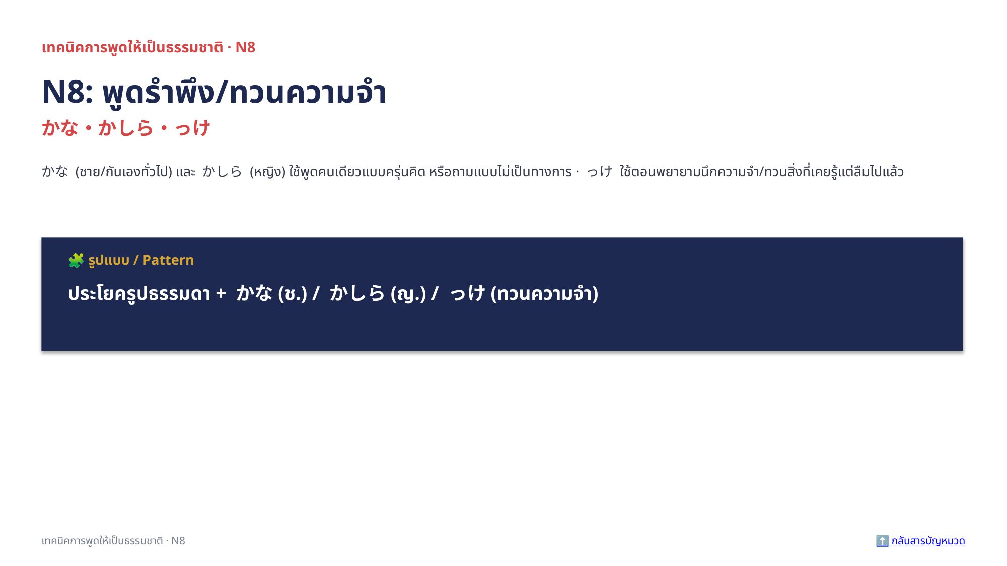 slide 196
