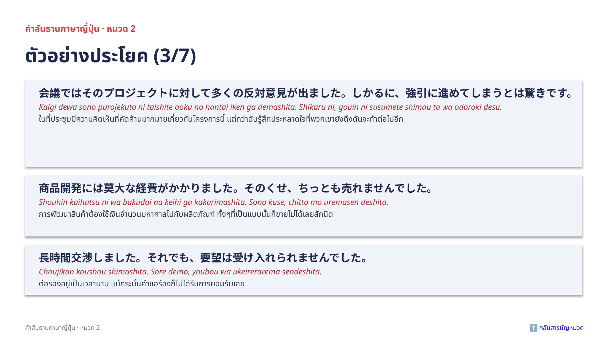 slide 20