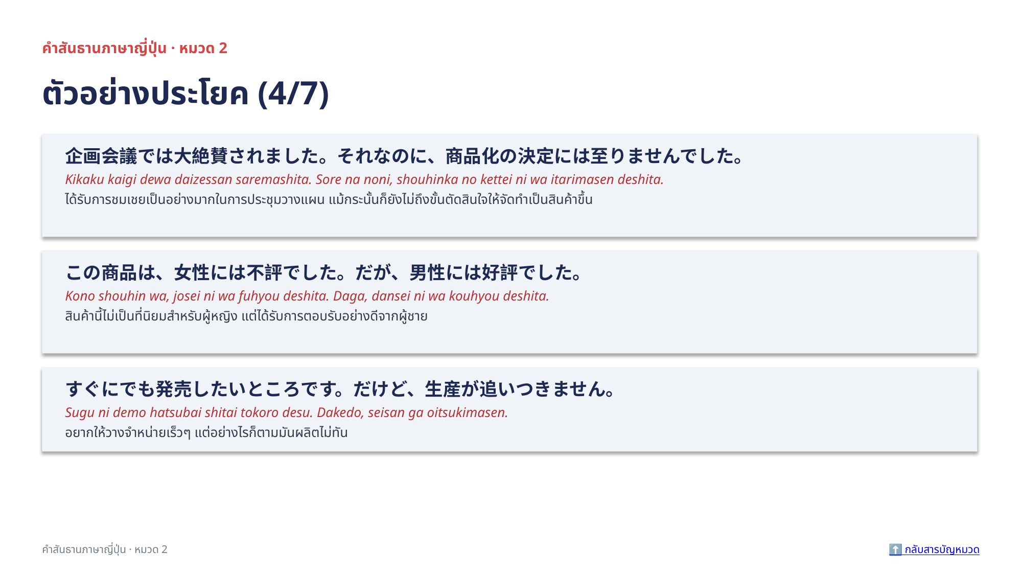 slide 21