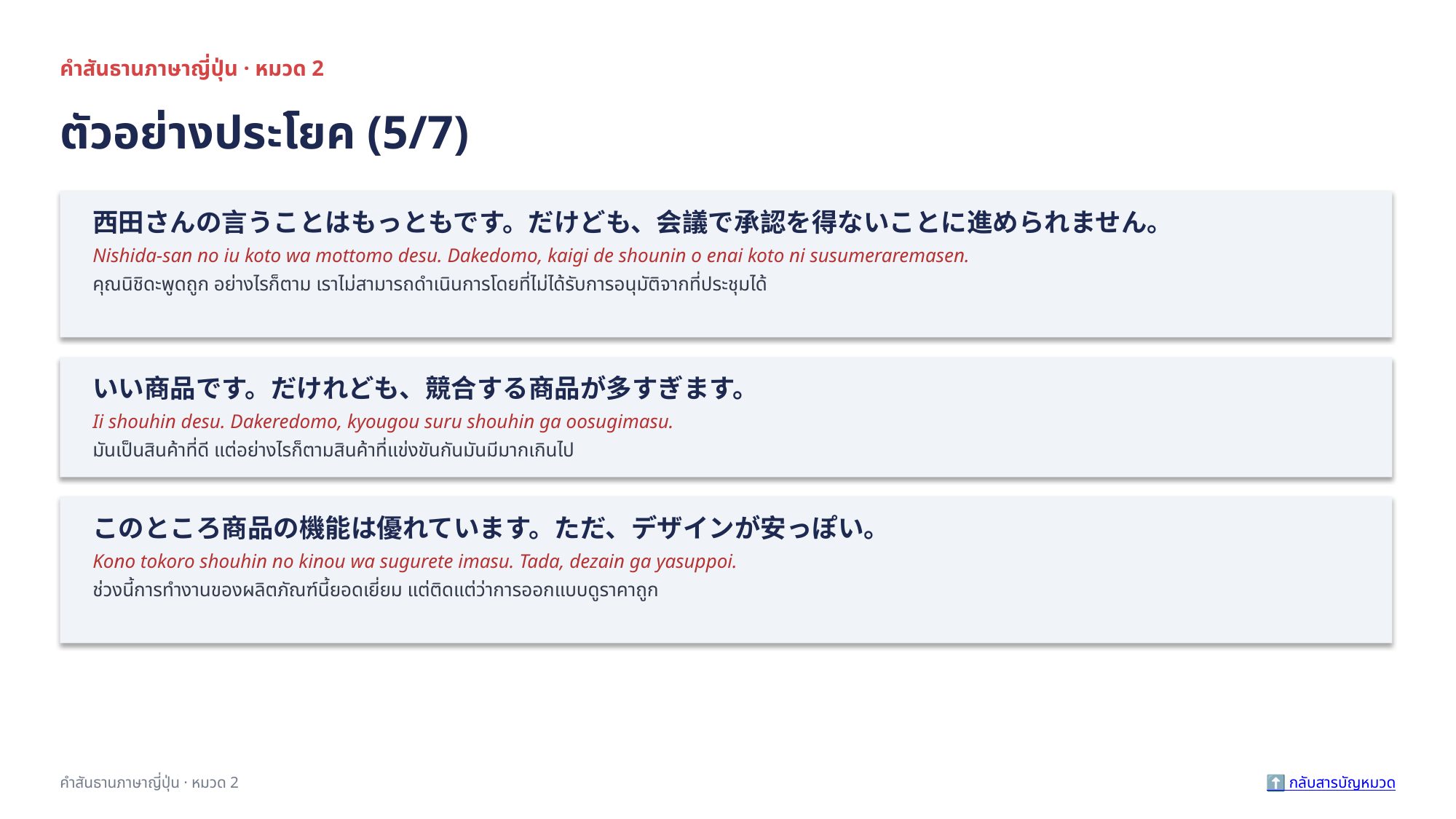 slide 22