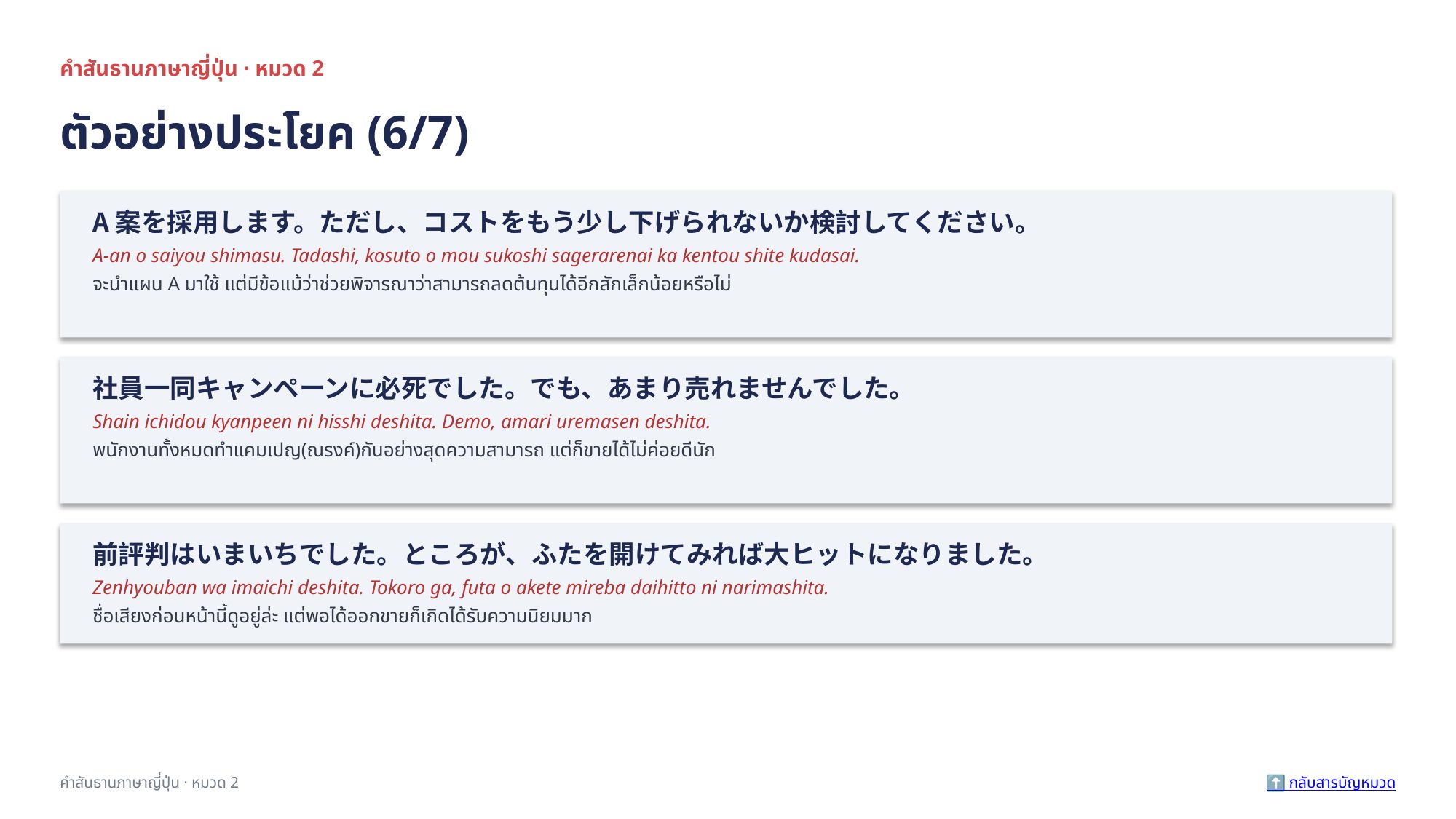 slide 23