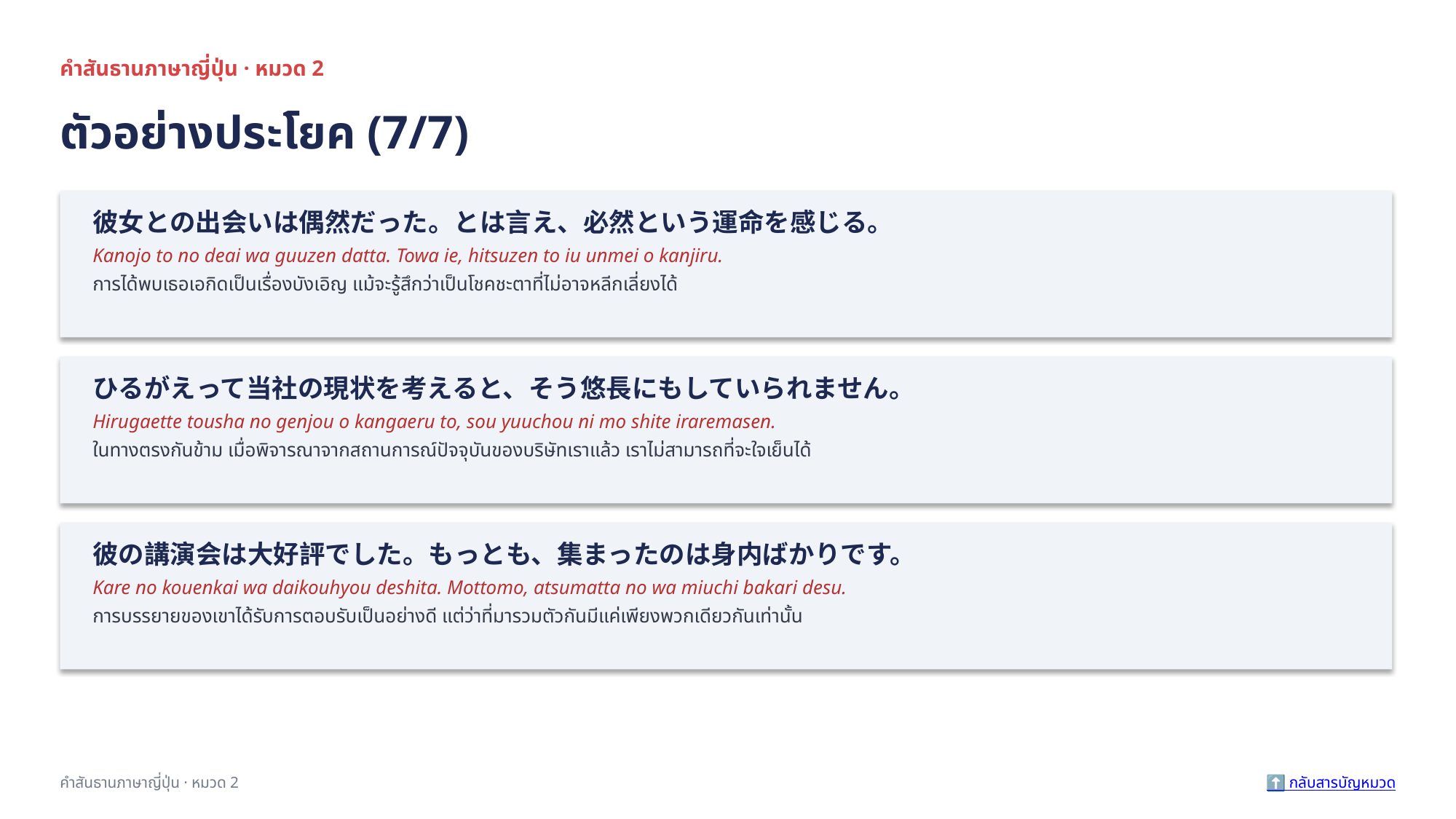 slide 24