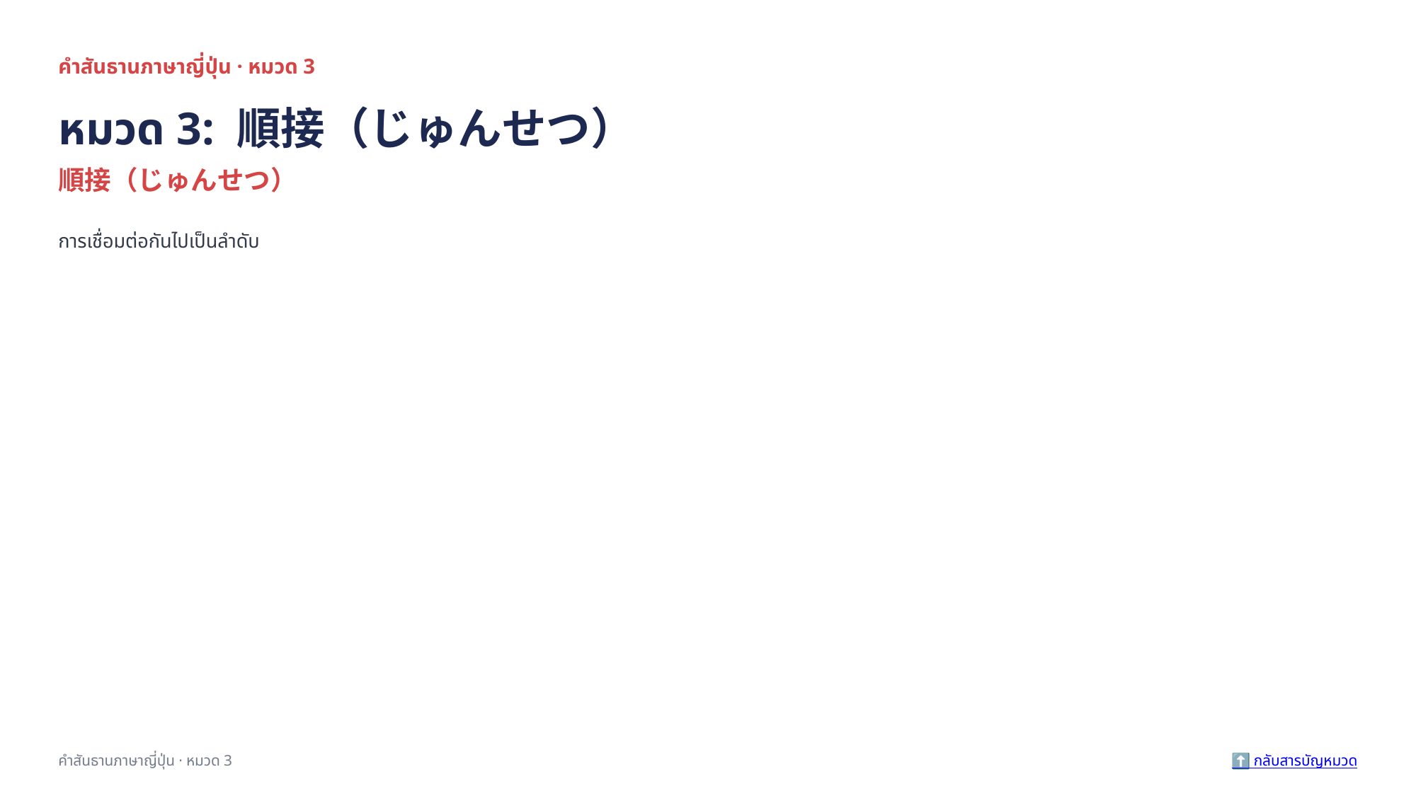 slide 25