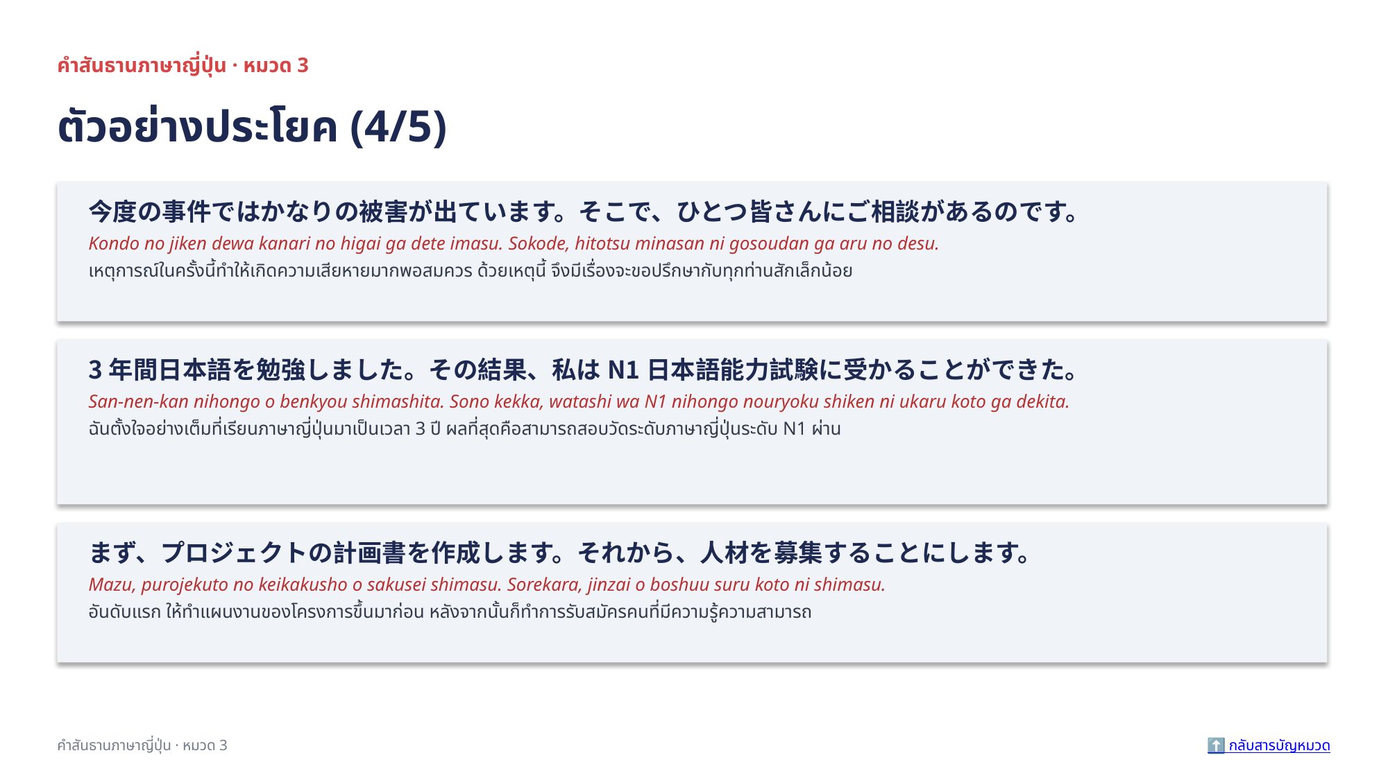 slide 31
