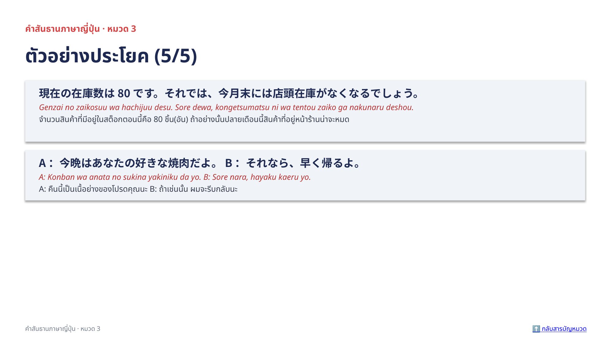 slide 32