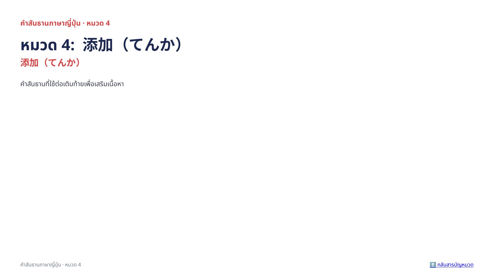 slide 33
