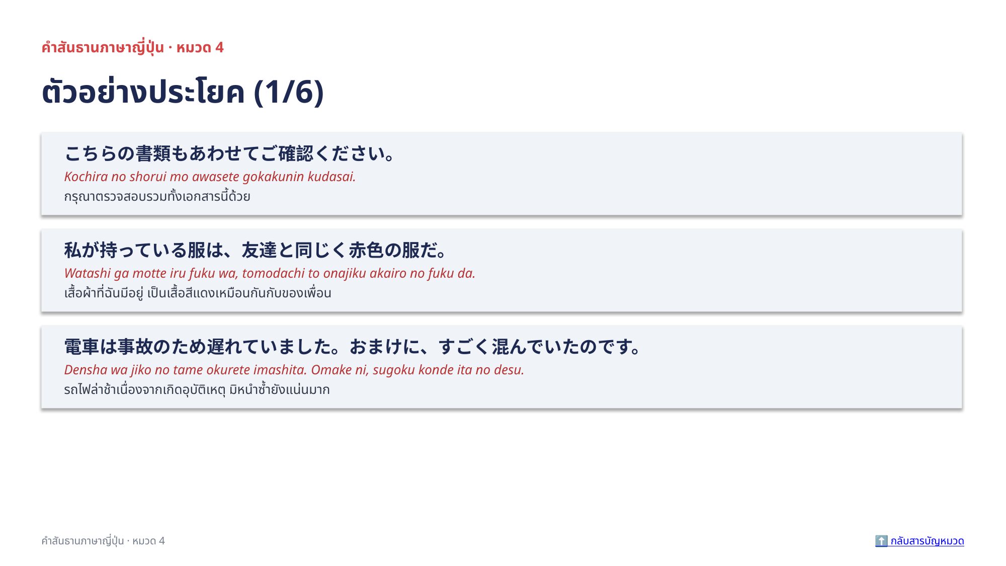 slide 36