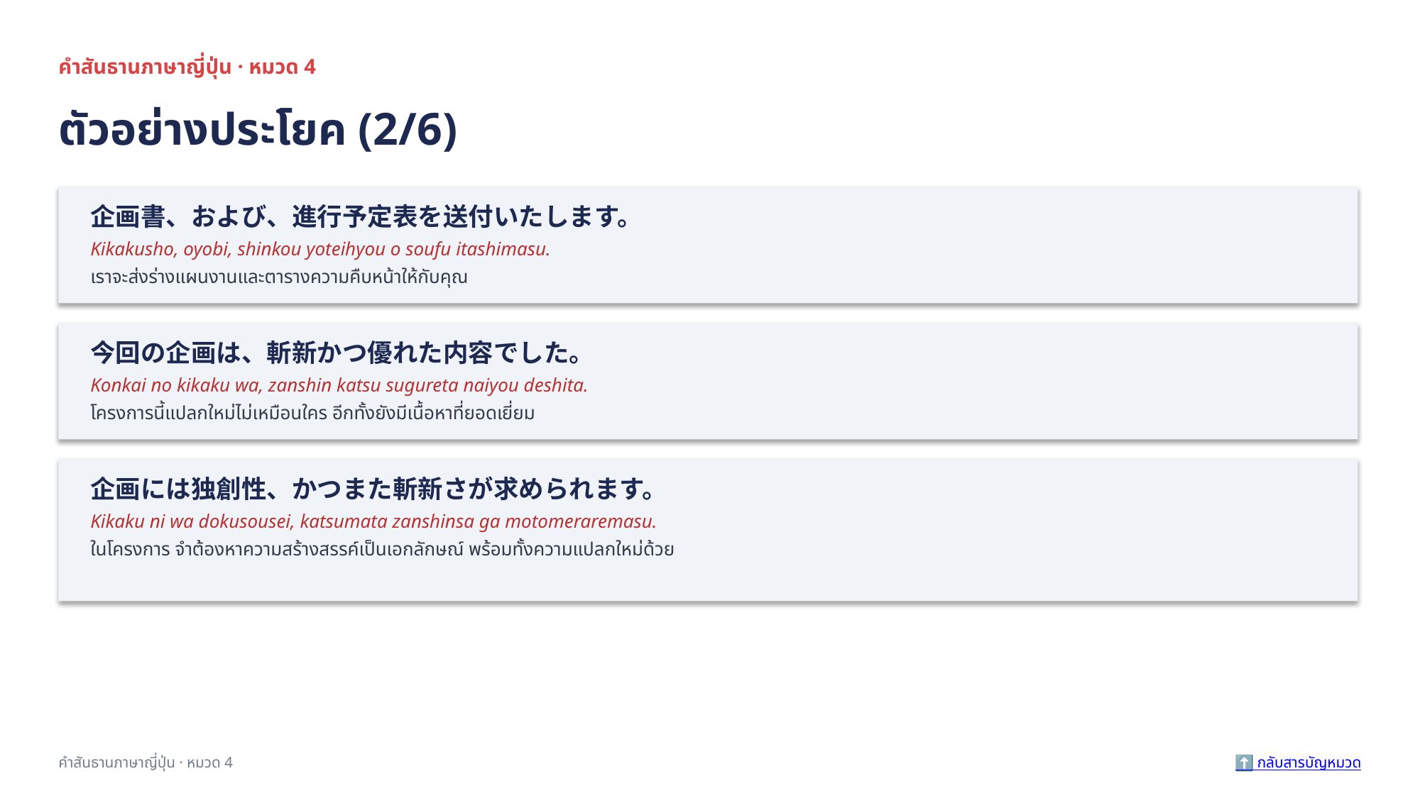 slide 37