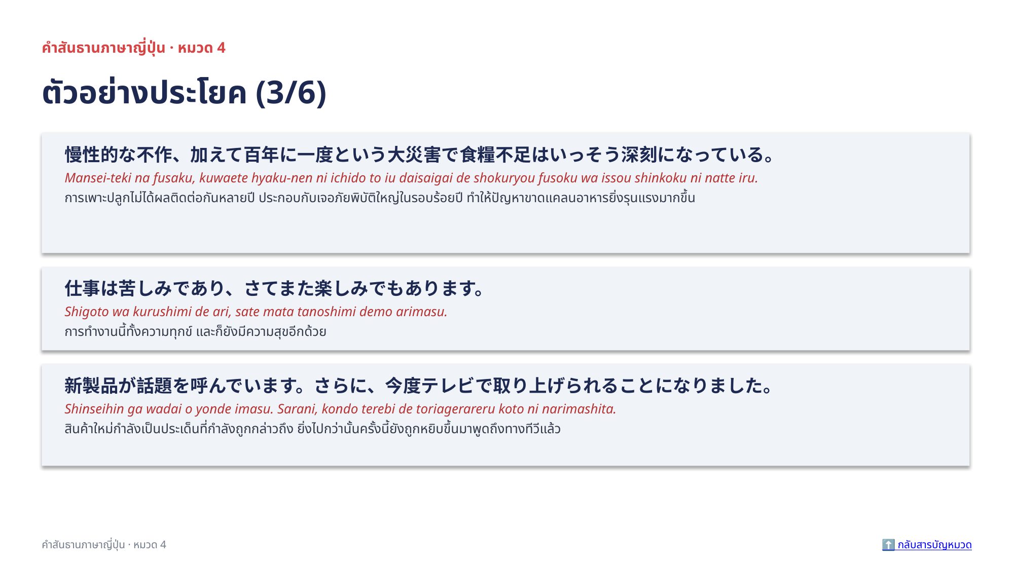 slide 38