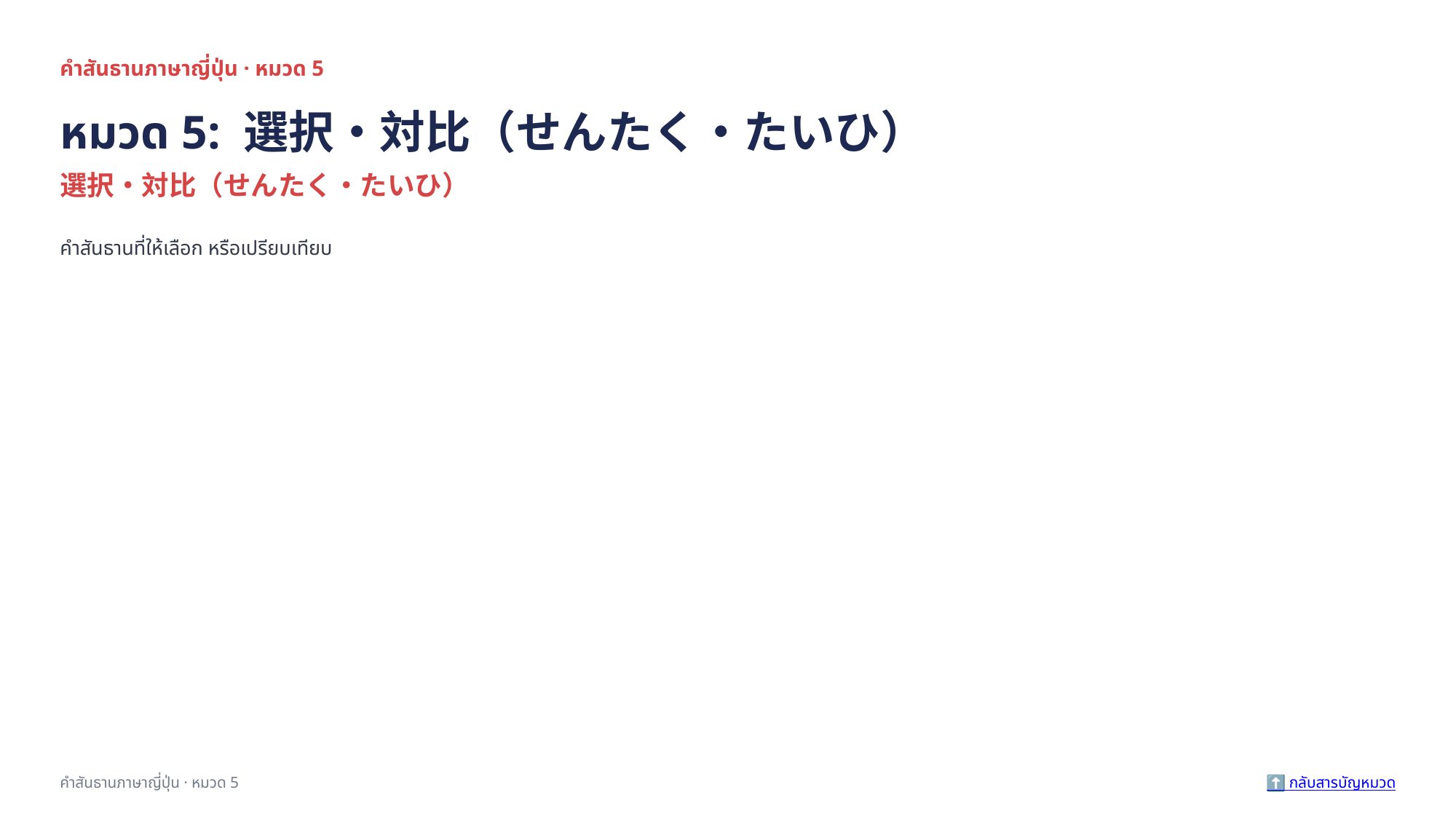 slide 42